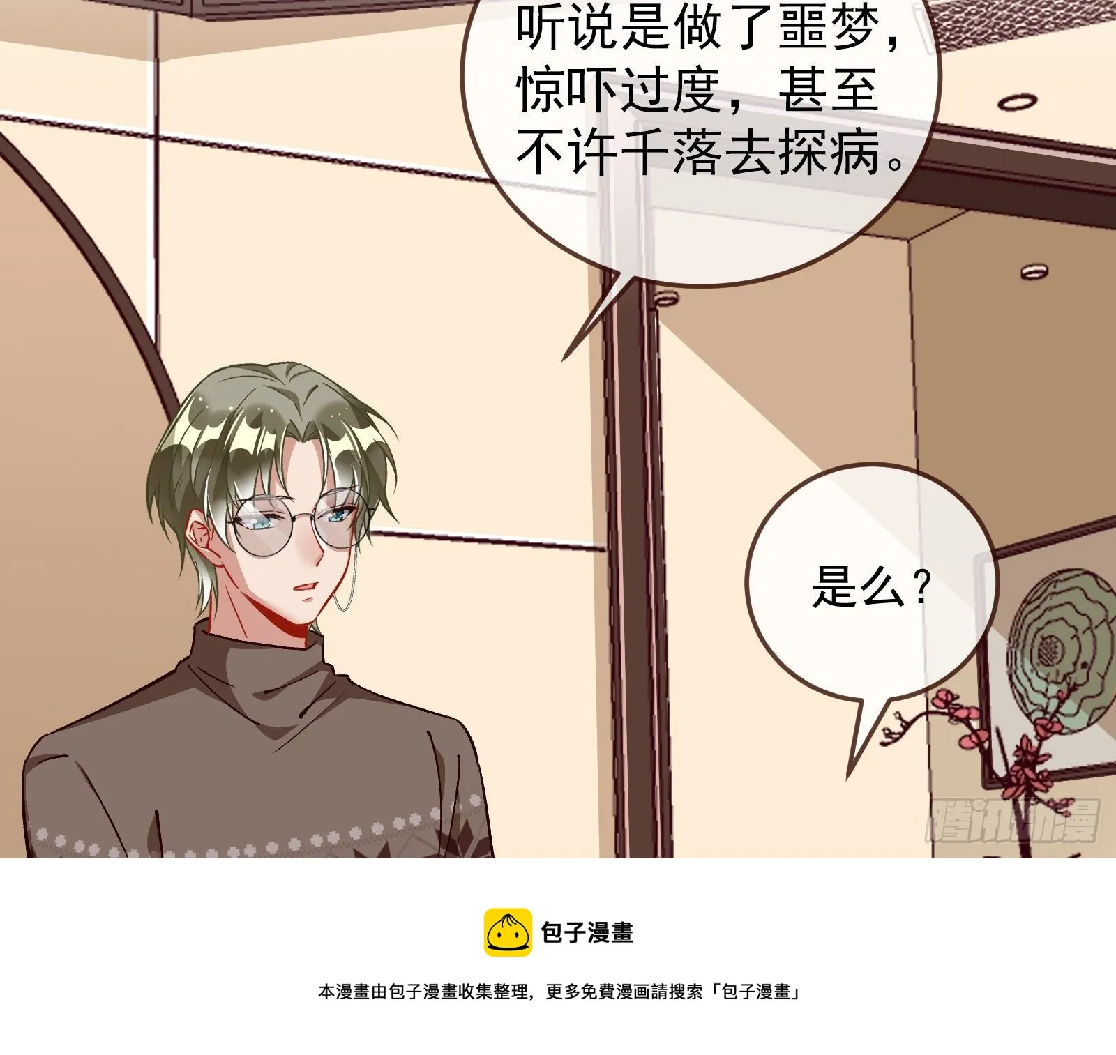 以“身”相报 第41页