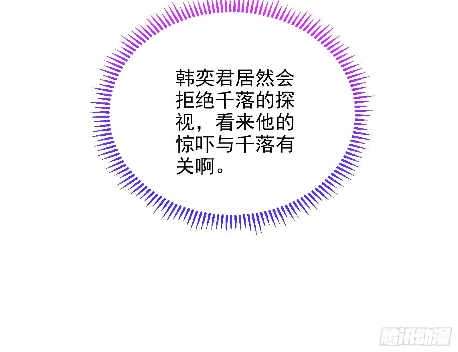 以“身”相报 第44页