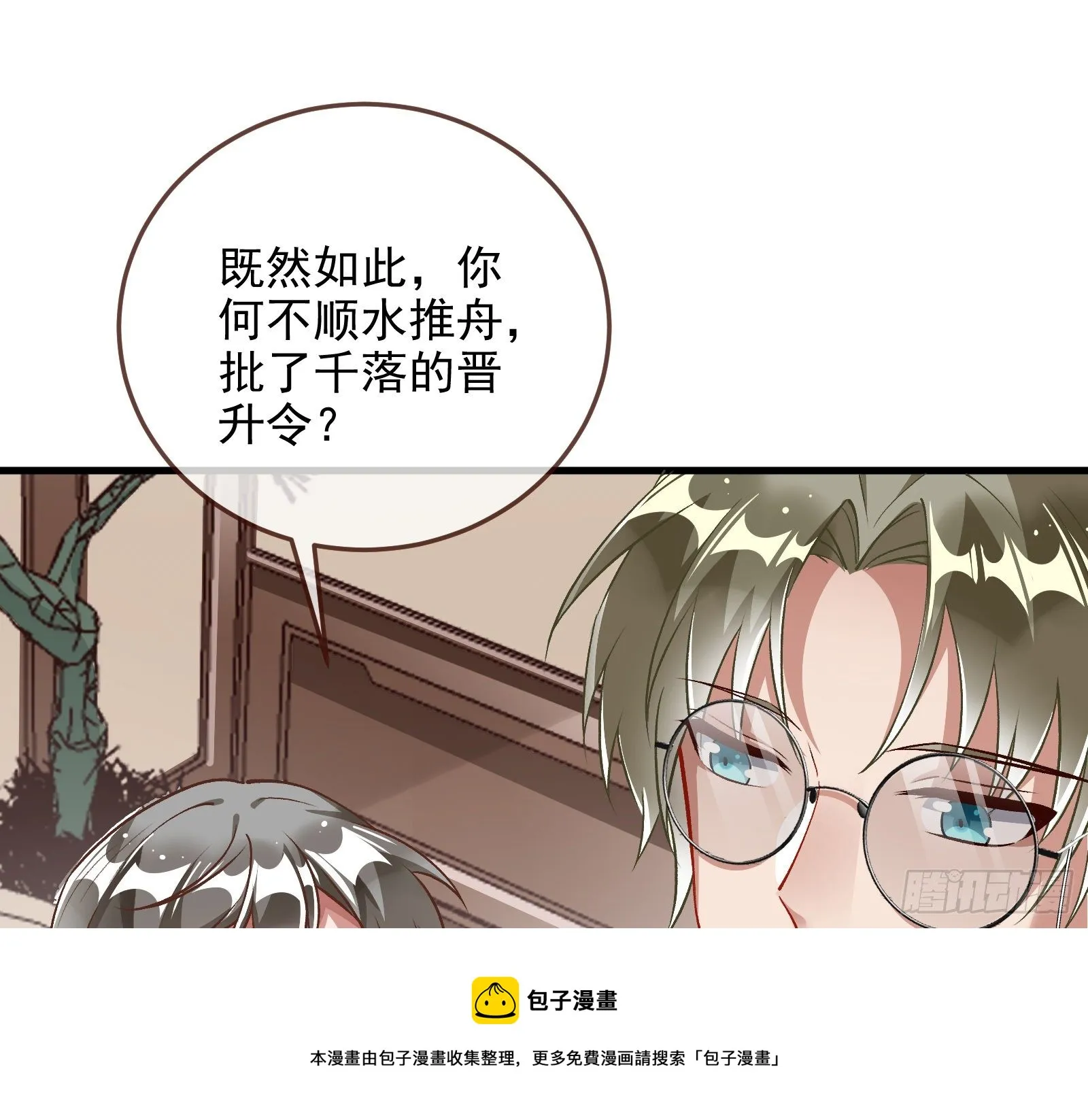 以“身”相报 第45页
