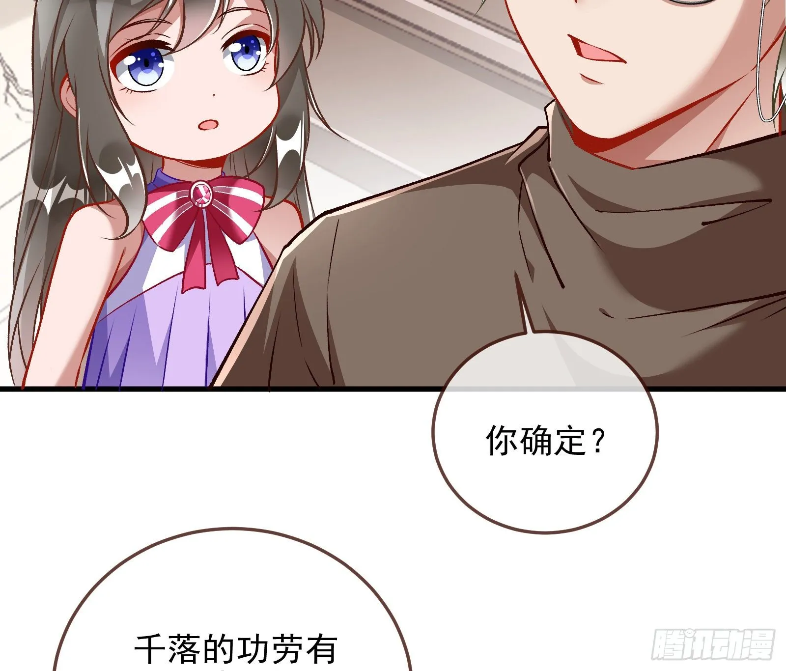 以“身”相报 第46页
