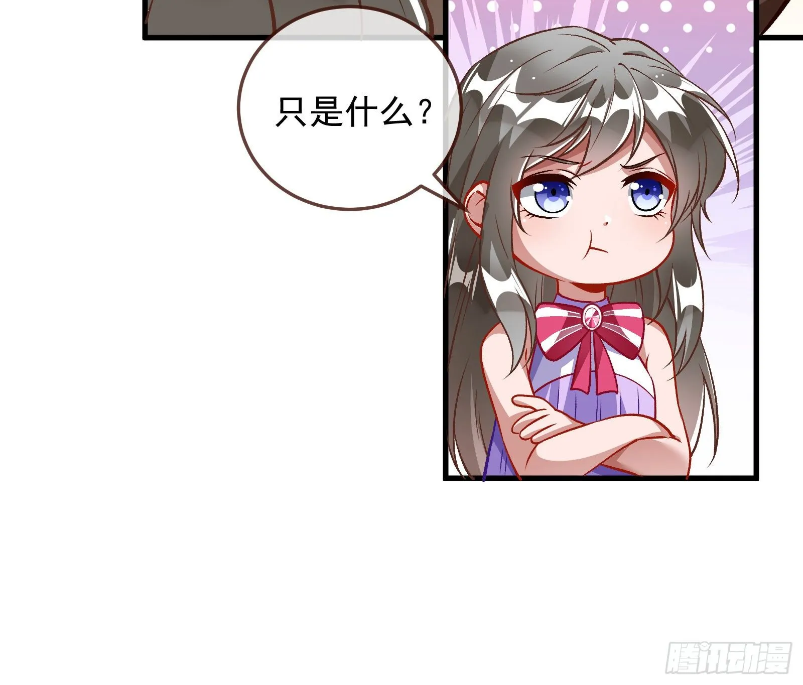 以“身”相报 第51页