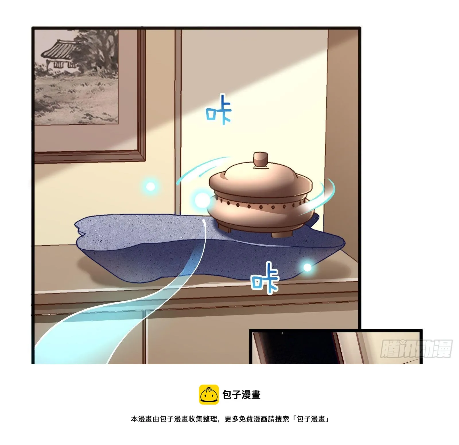 以“身”相报 第57页