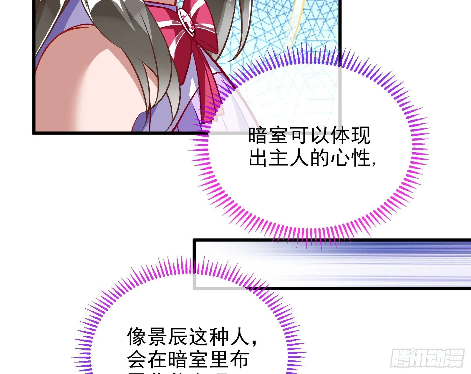 以“身”相报 第60页