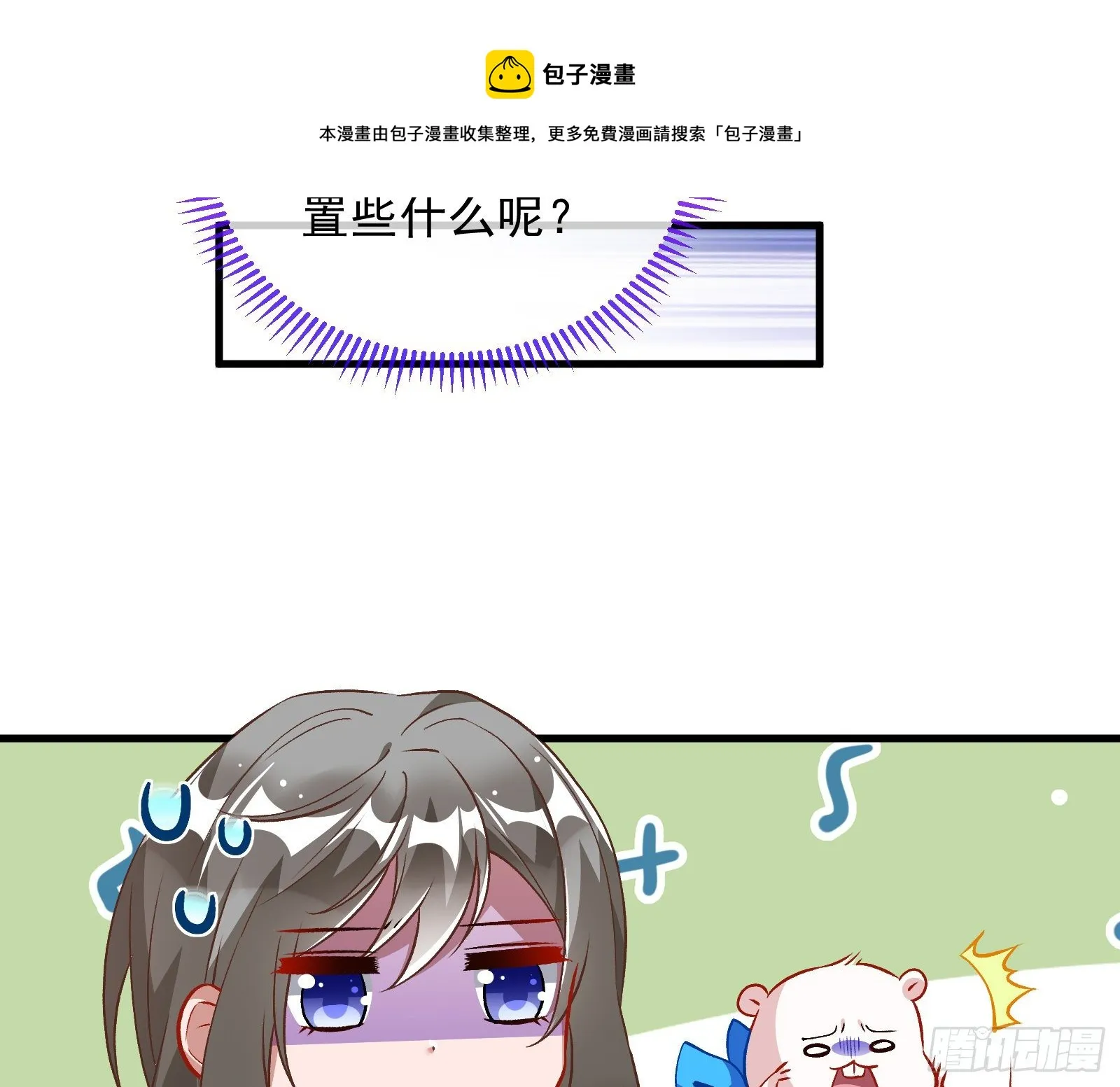 以“身”相报 第61页