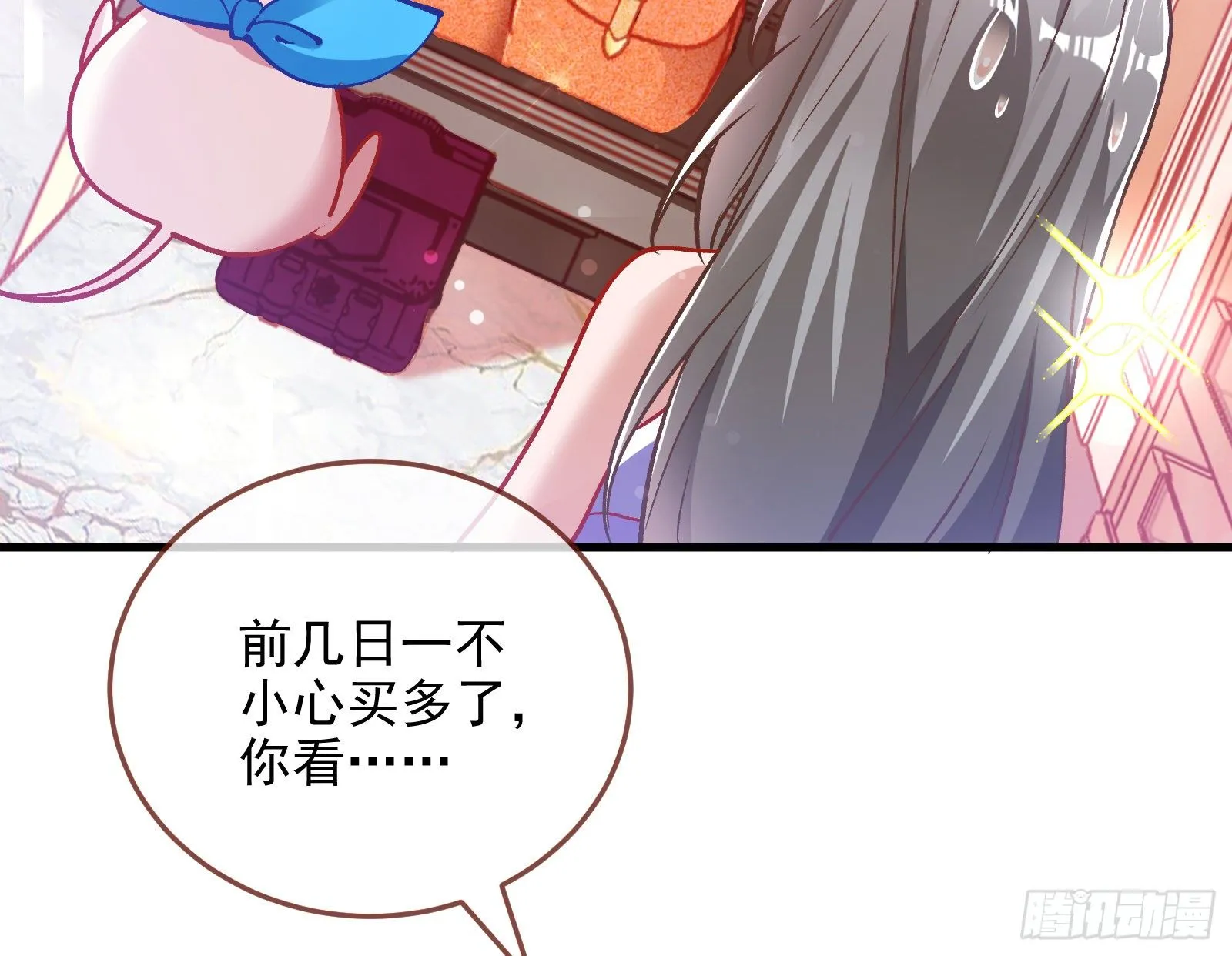 以“身”相报 第67页
