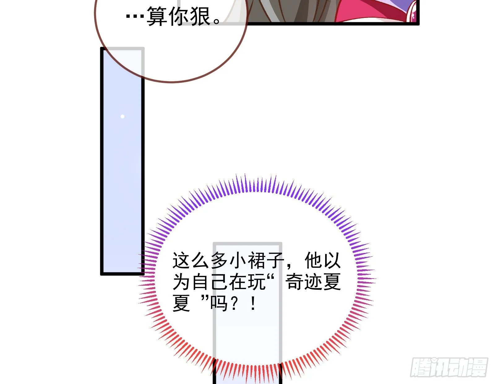 以“身”相报 第70页