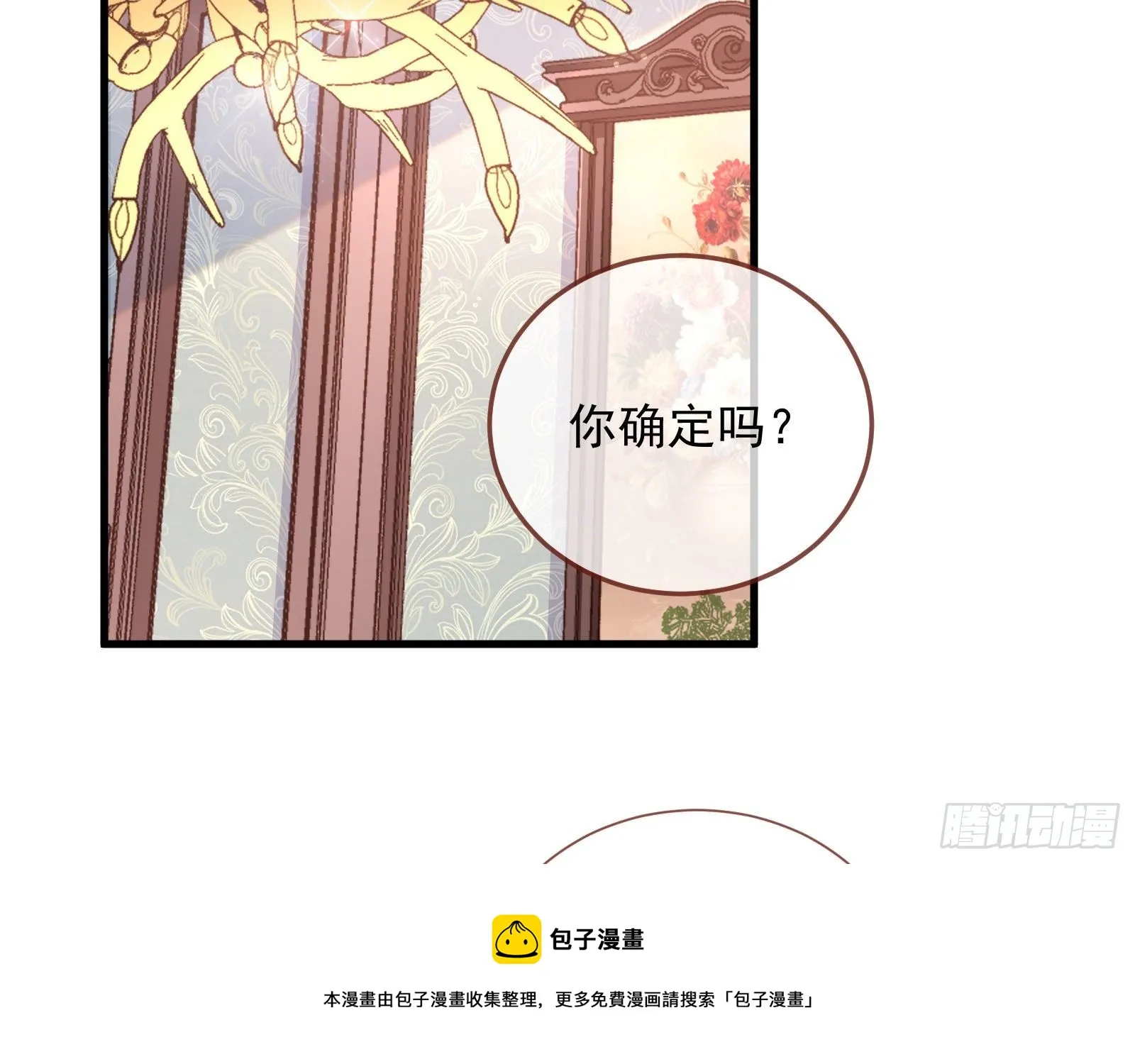 以“身”相报 第73页