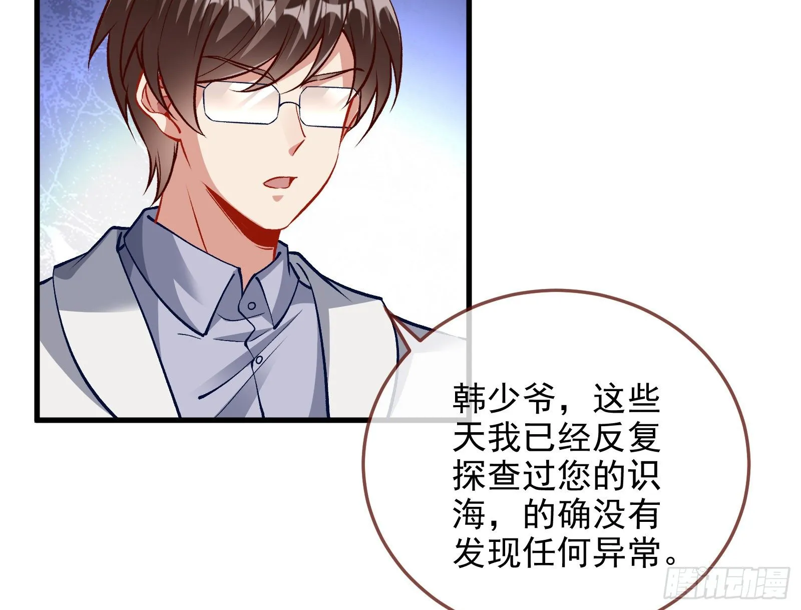 以“身”相报 第76页