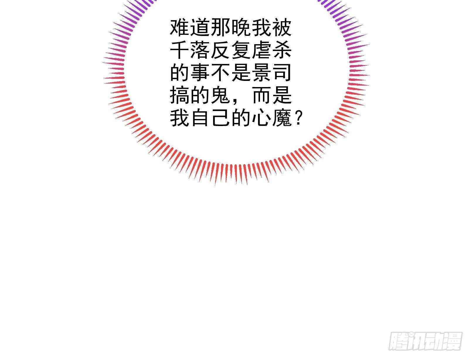 以“身”相报 第79页