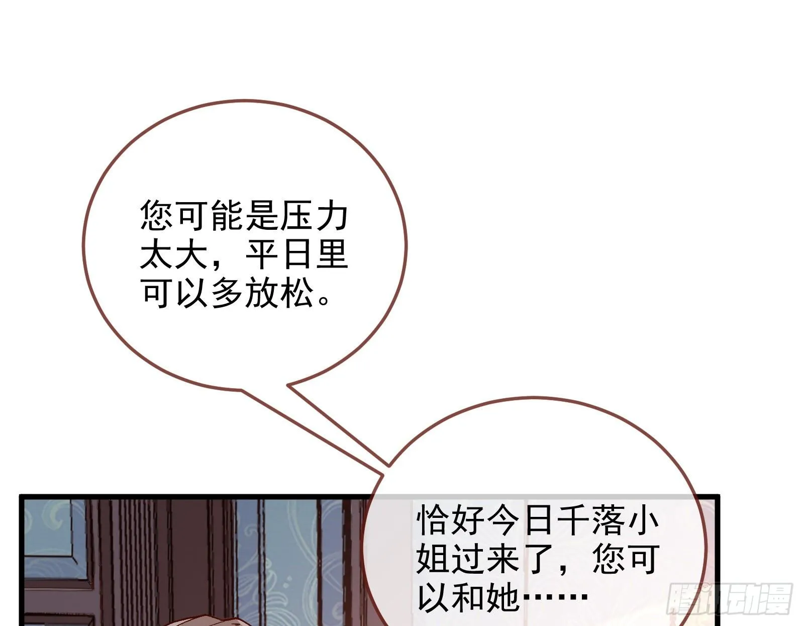 以“身”相报 第80页