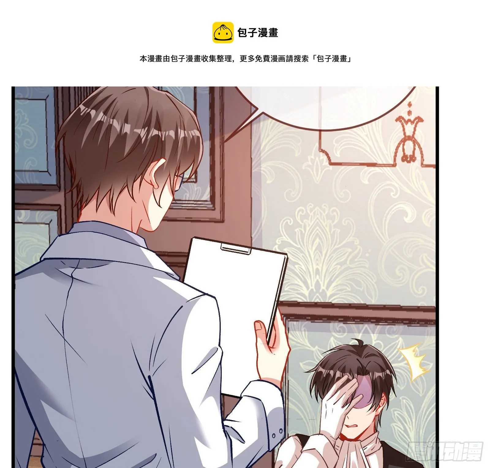 以“身”相报 第81页