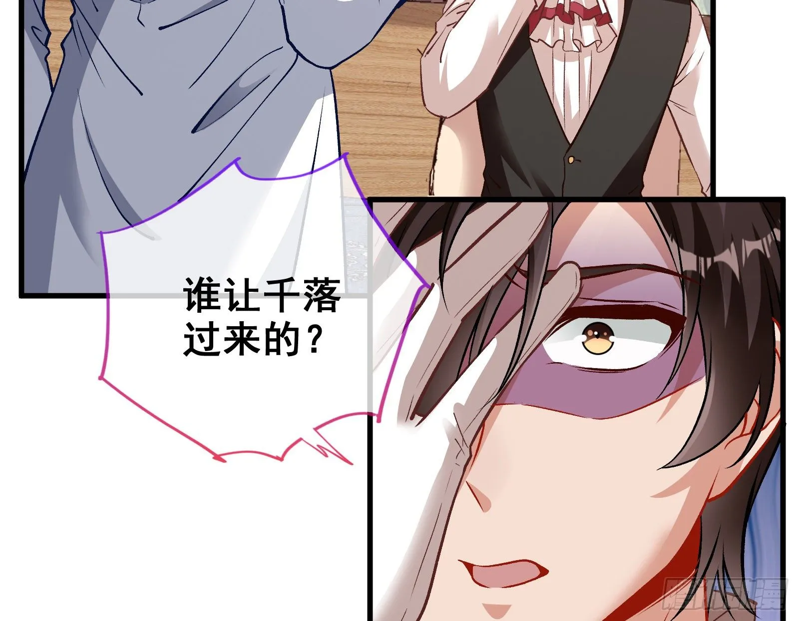 以“身”相报 第82页