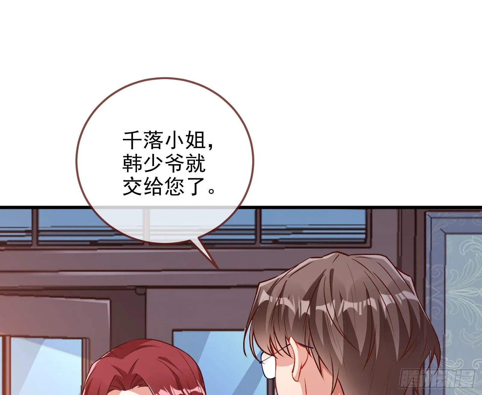 以“身”相报 第88页