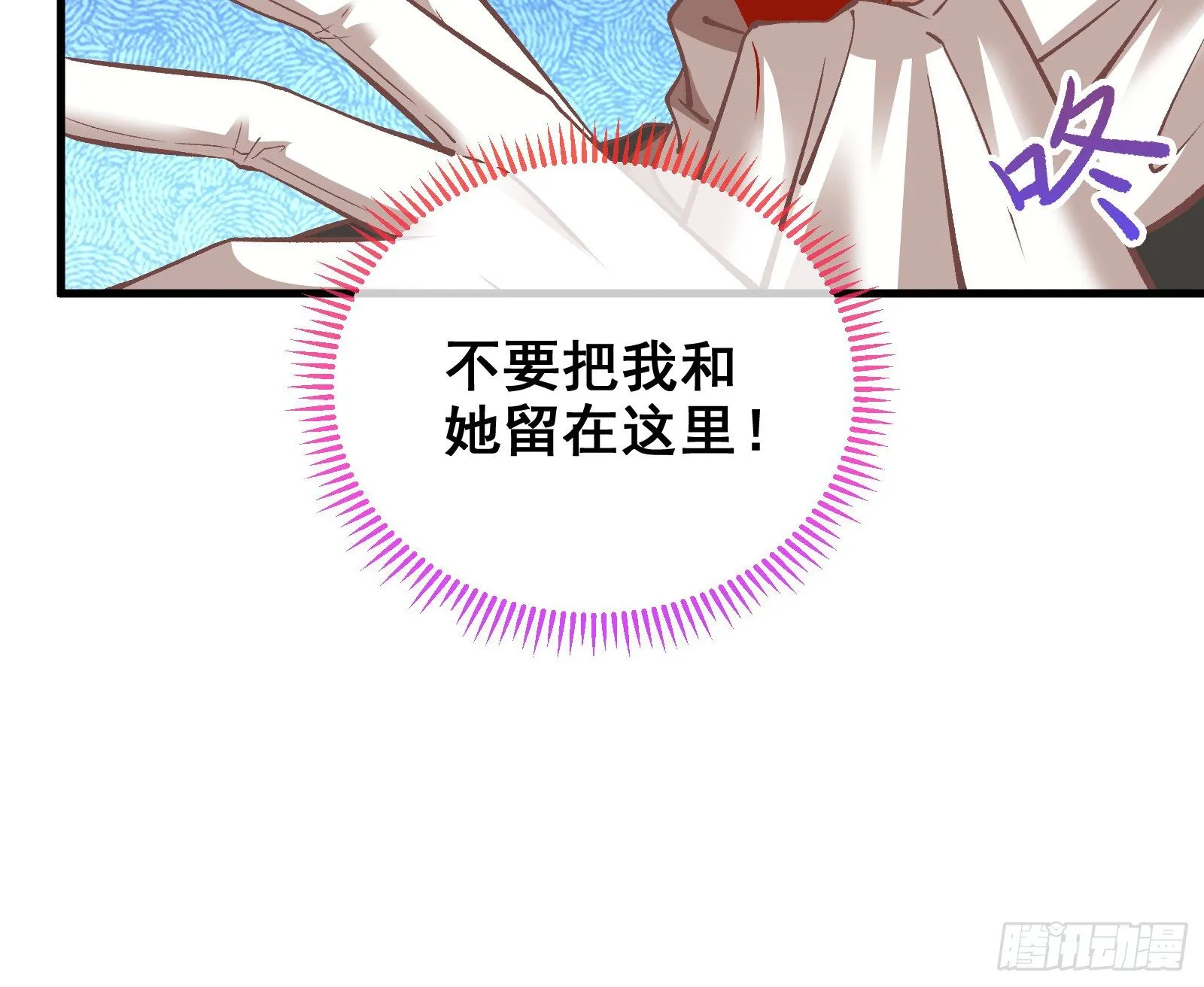 以“身”相报 第95页