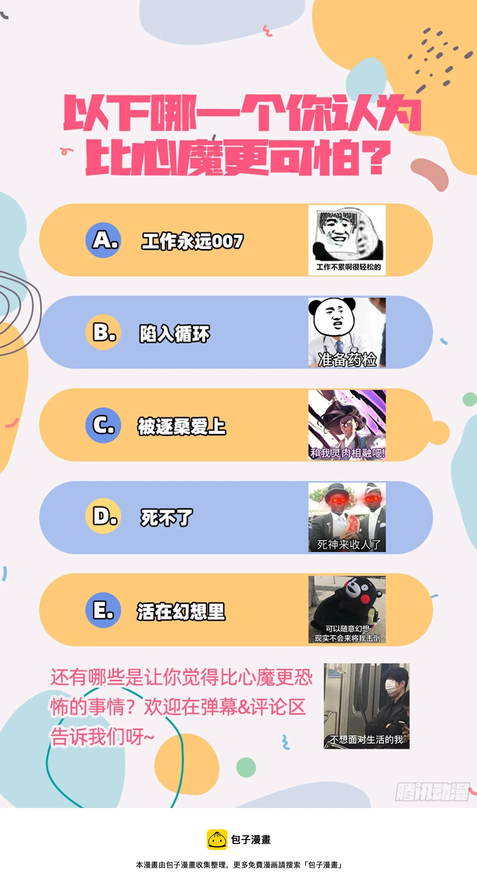 以“身”相报 第96页