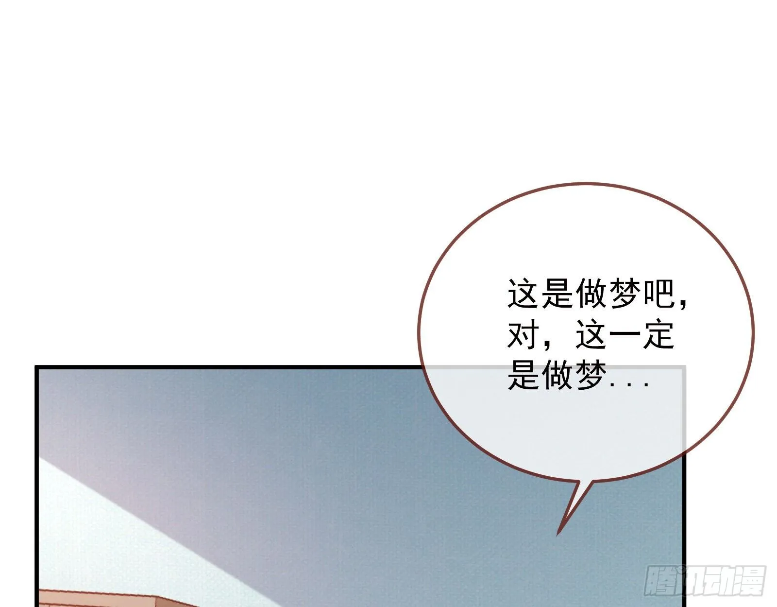 求婚 第3页