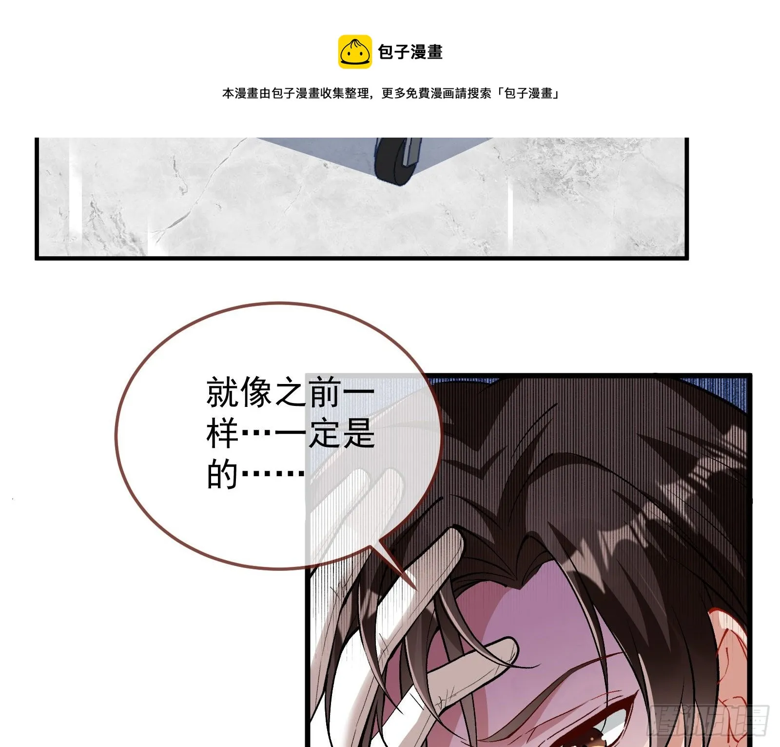 求婚 第5页