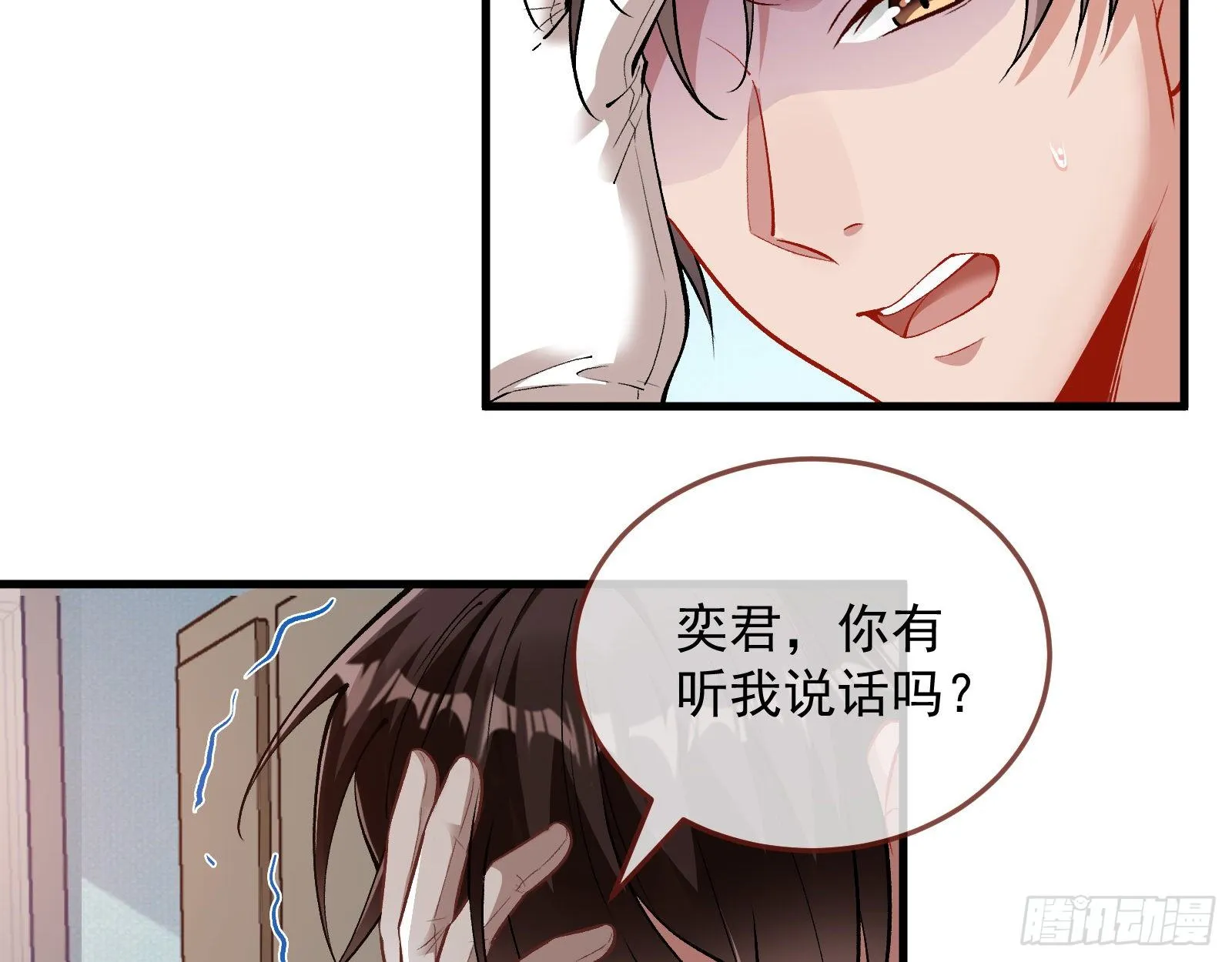 求婚 第6页