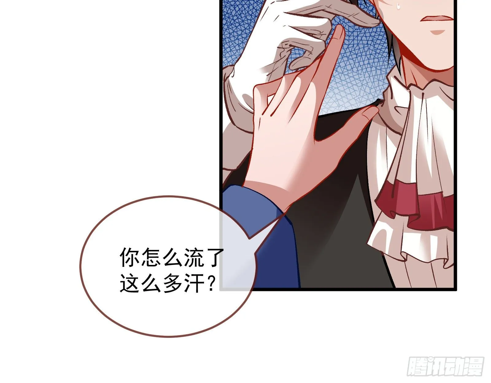 求婚 第8页