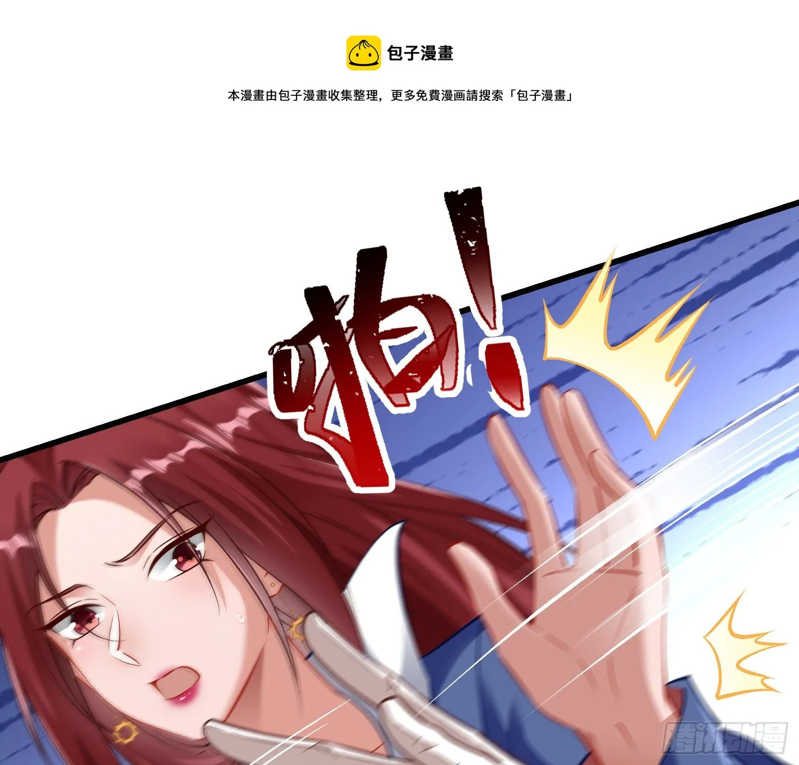 求婚 第9页