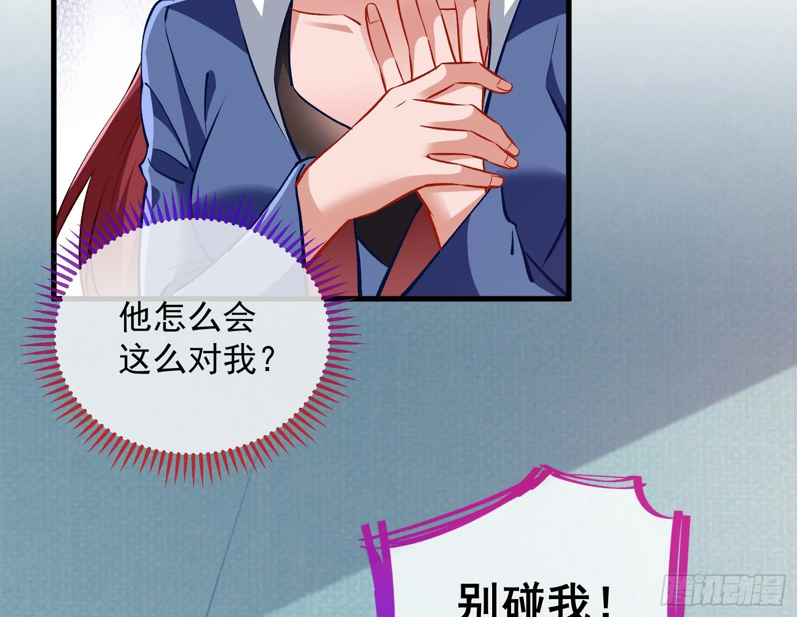 求婚 第12页