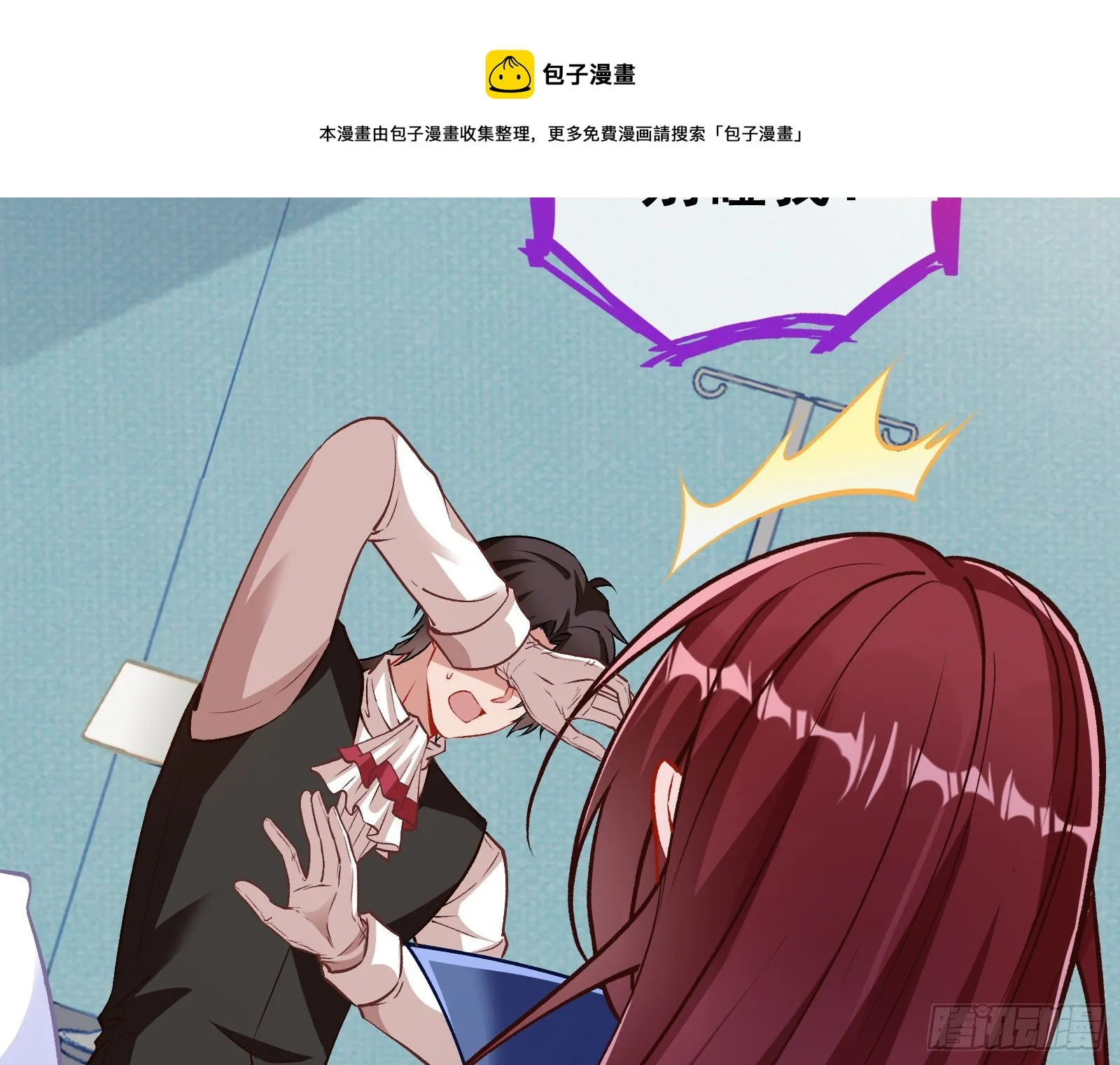 求婚 第13页