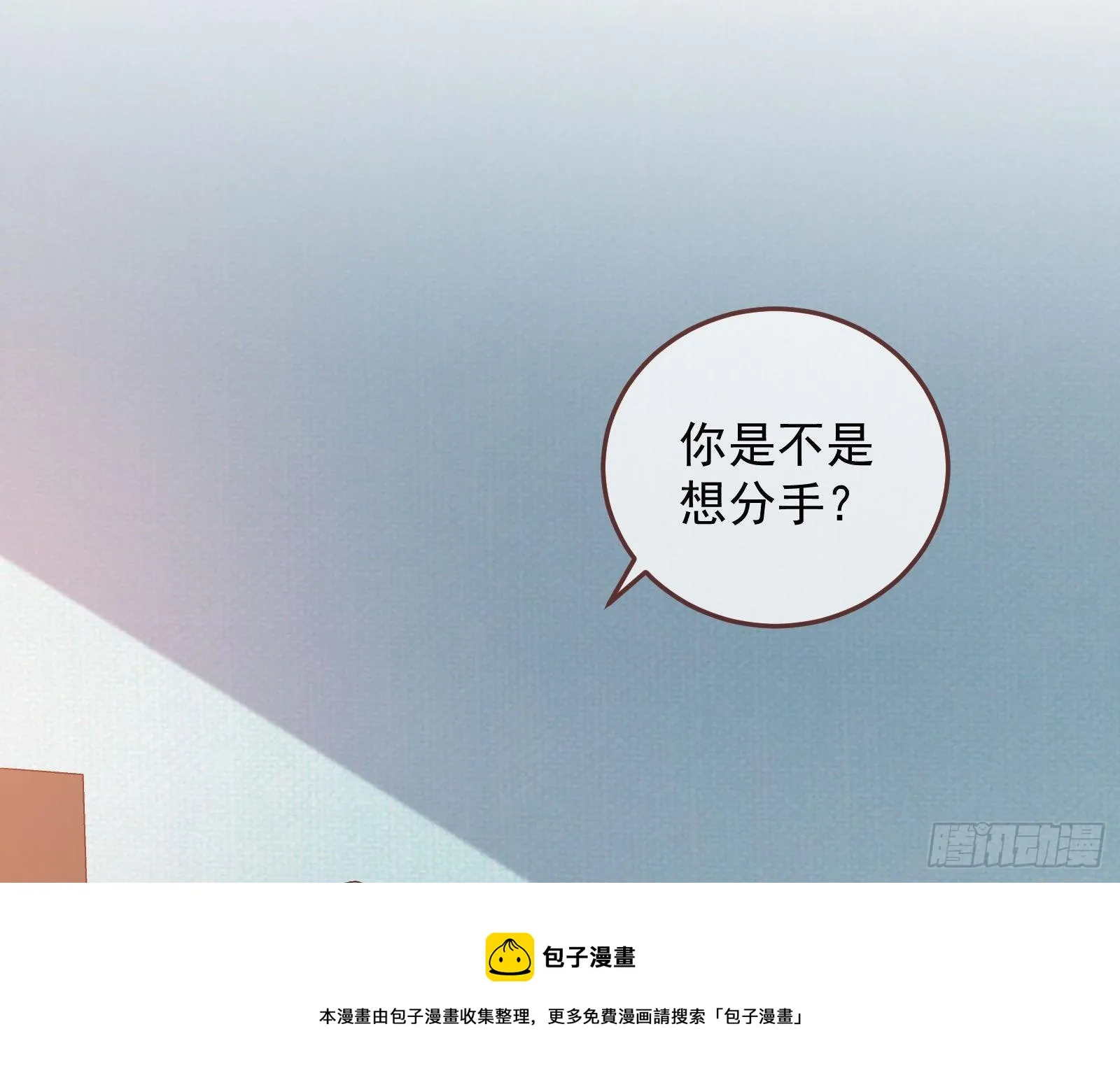 求婚 第21页