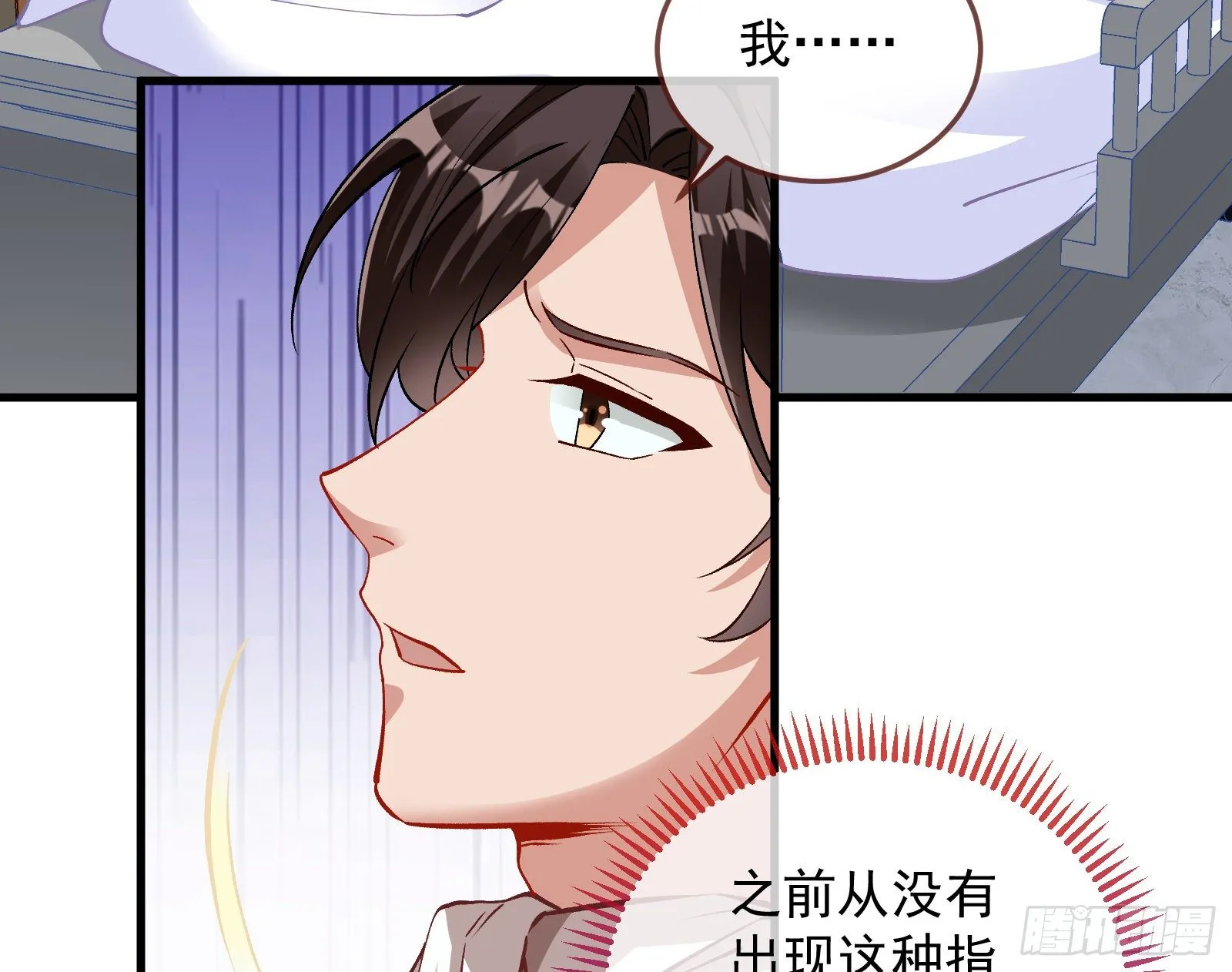 求婚 第23页