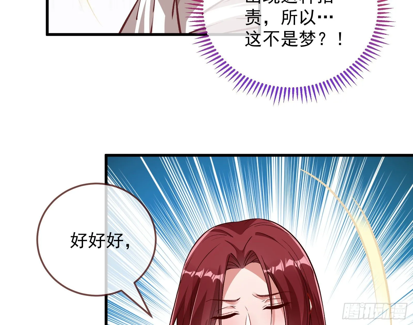求婚 第24页