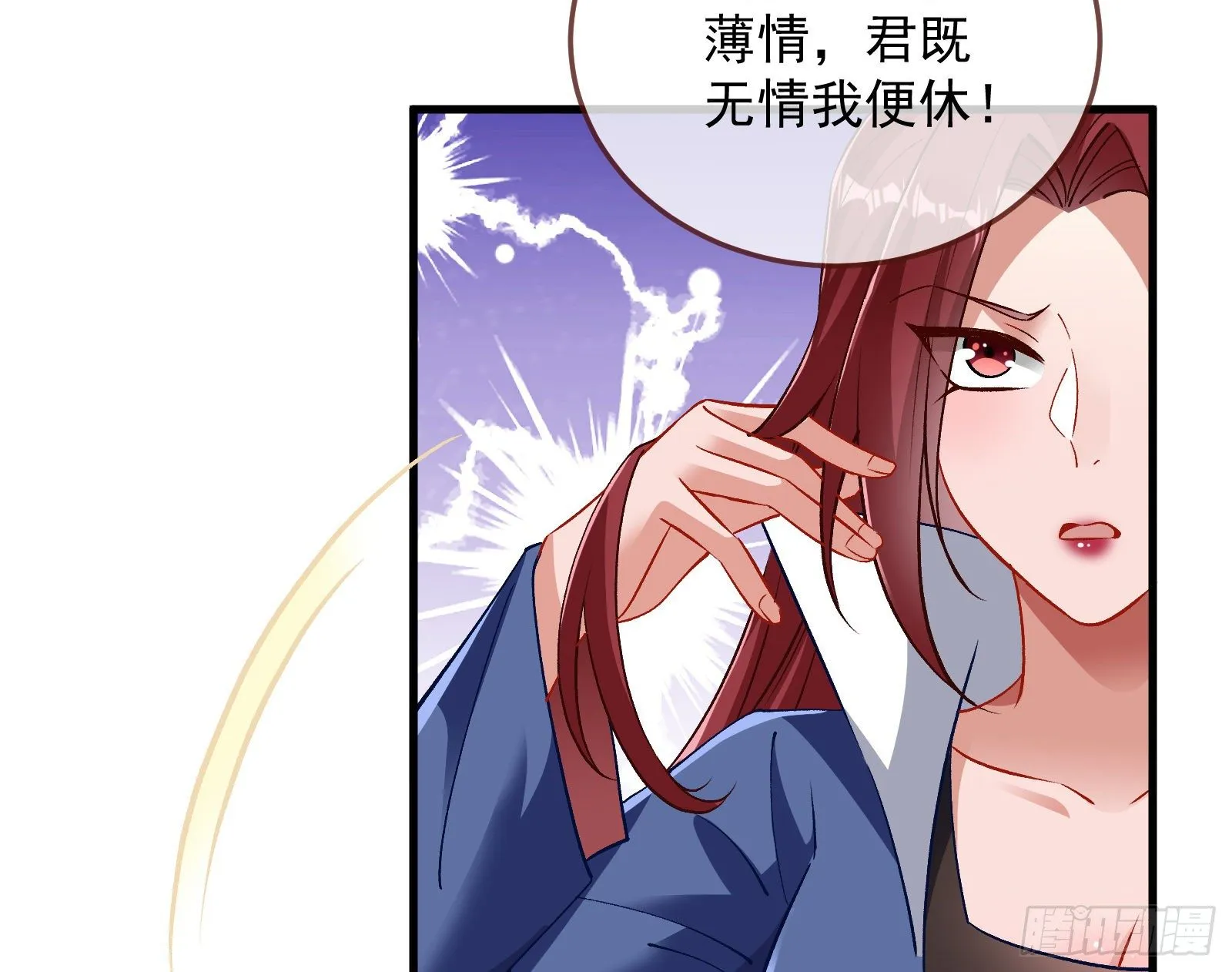 求婚 第27页