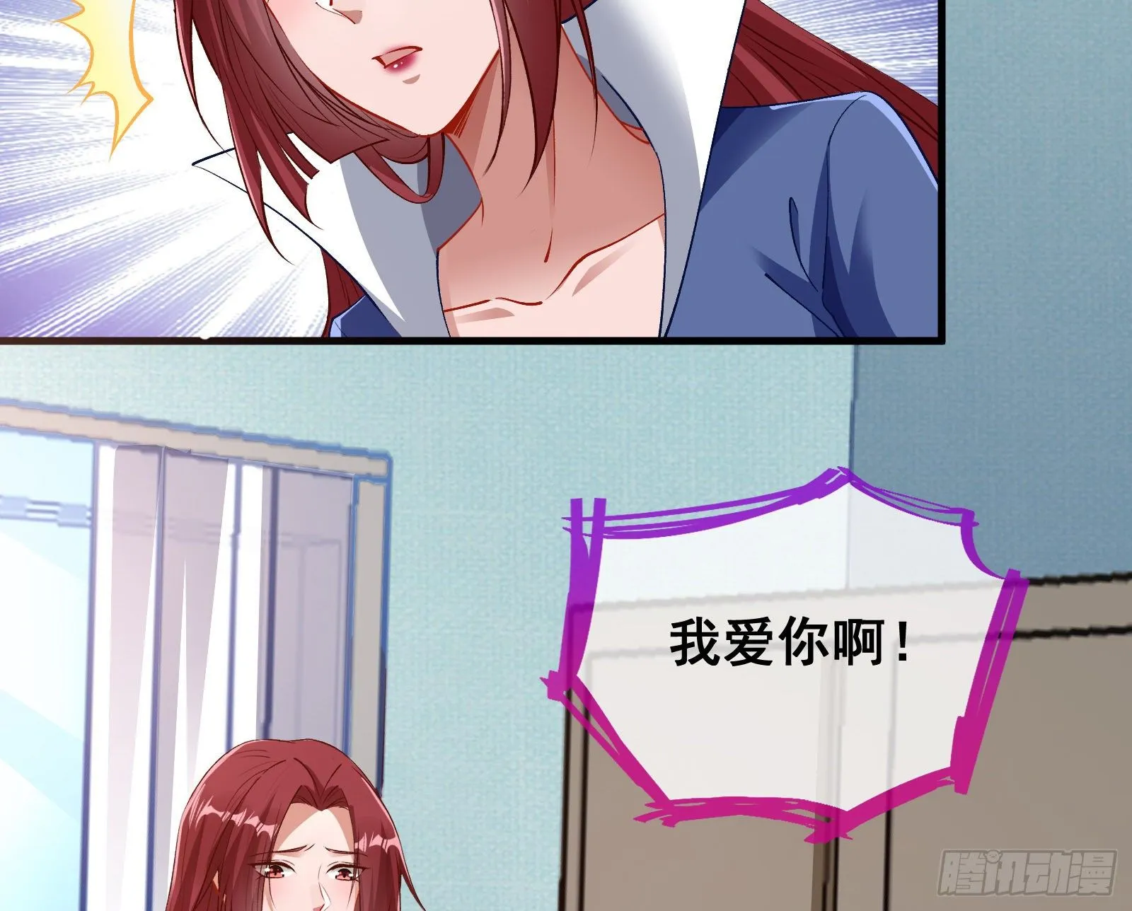 求婚 第42页