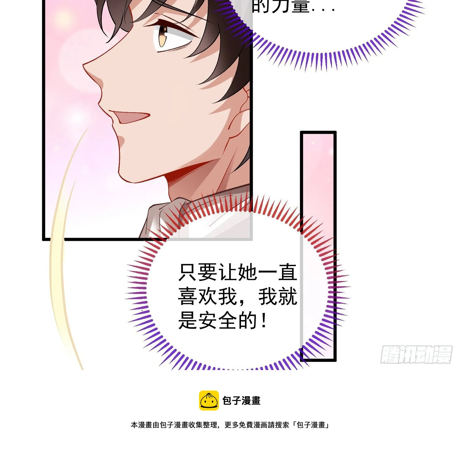 求婚 第45页