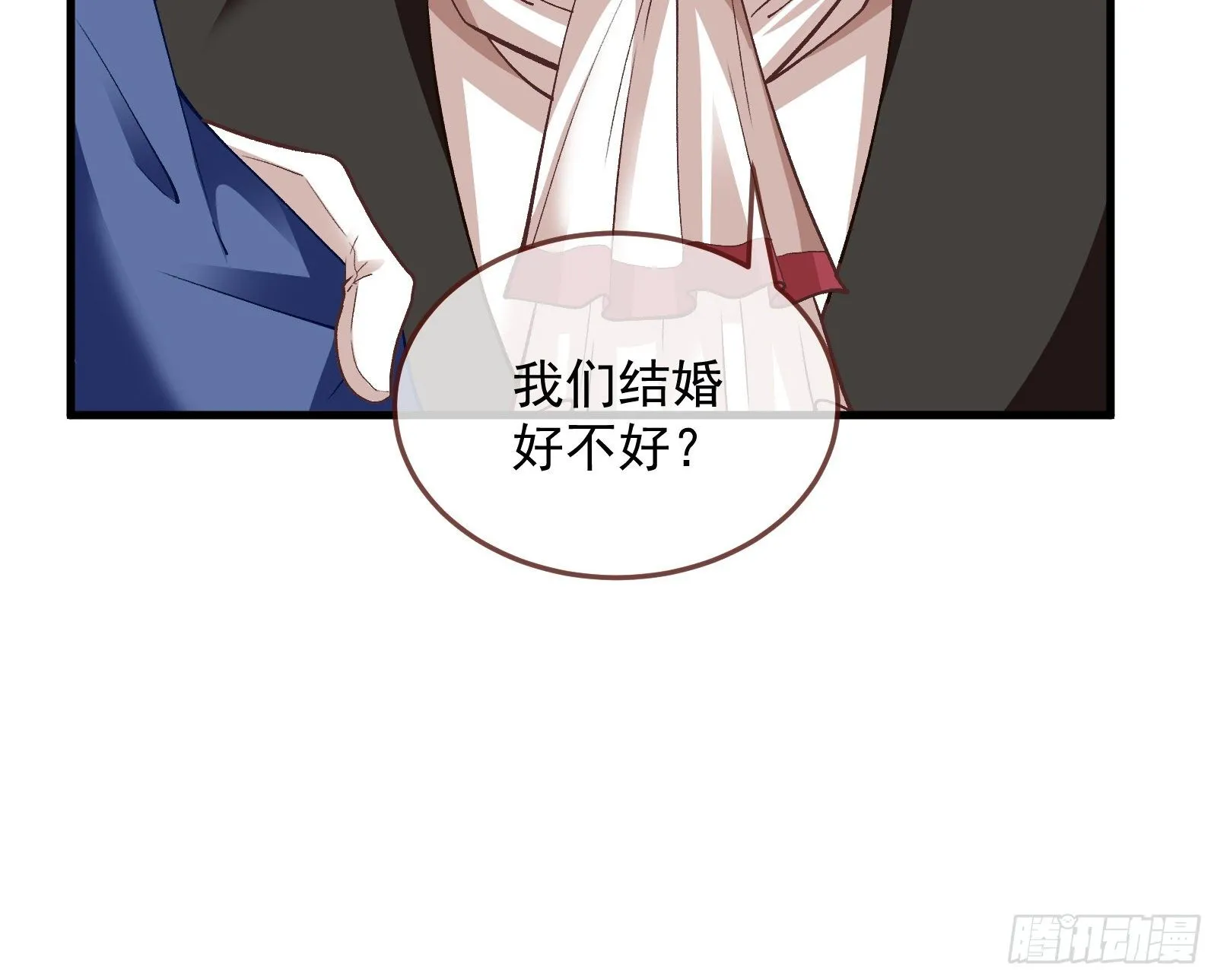 求婚 第47页