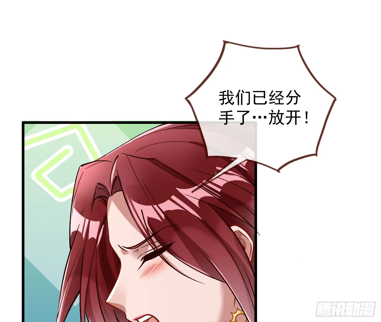 求婚 第48页