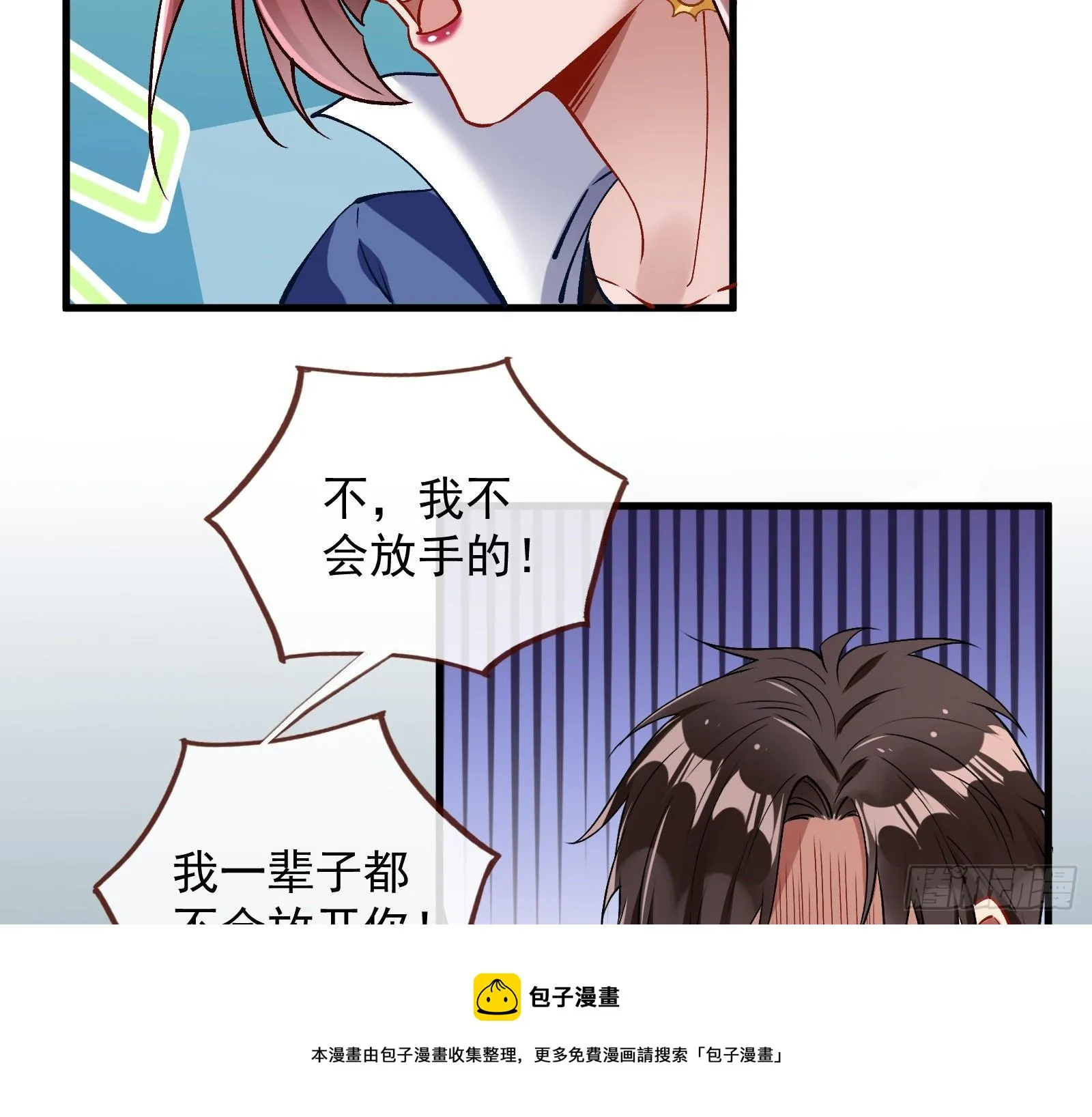 求婚 第49页