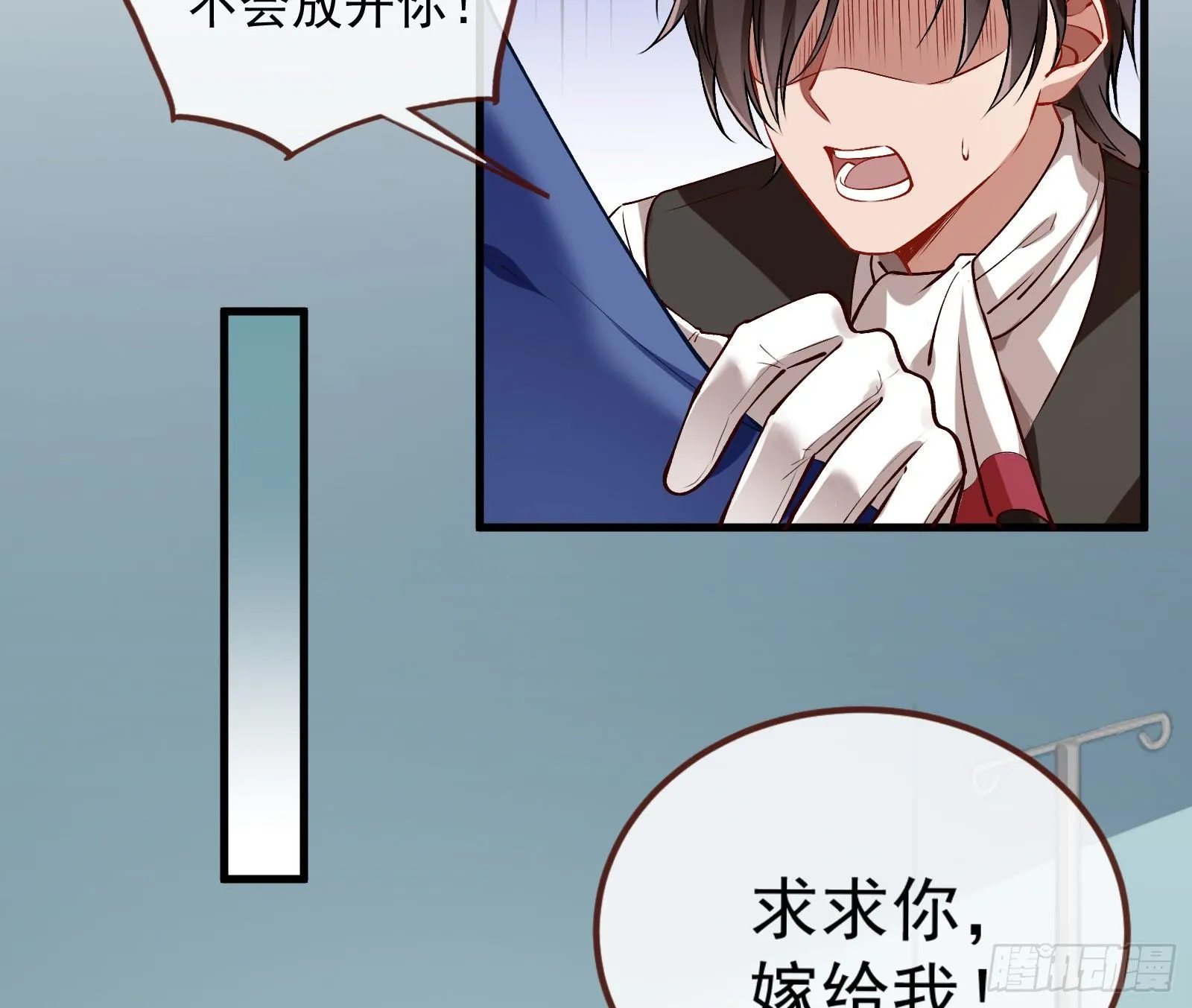 求婚 第50页