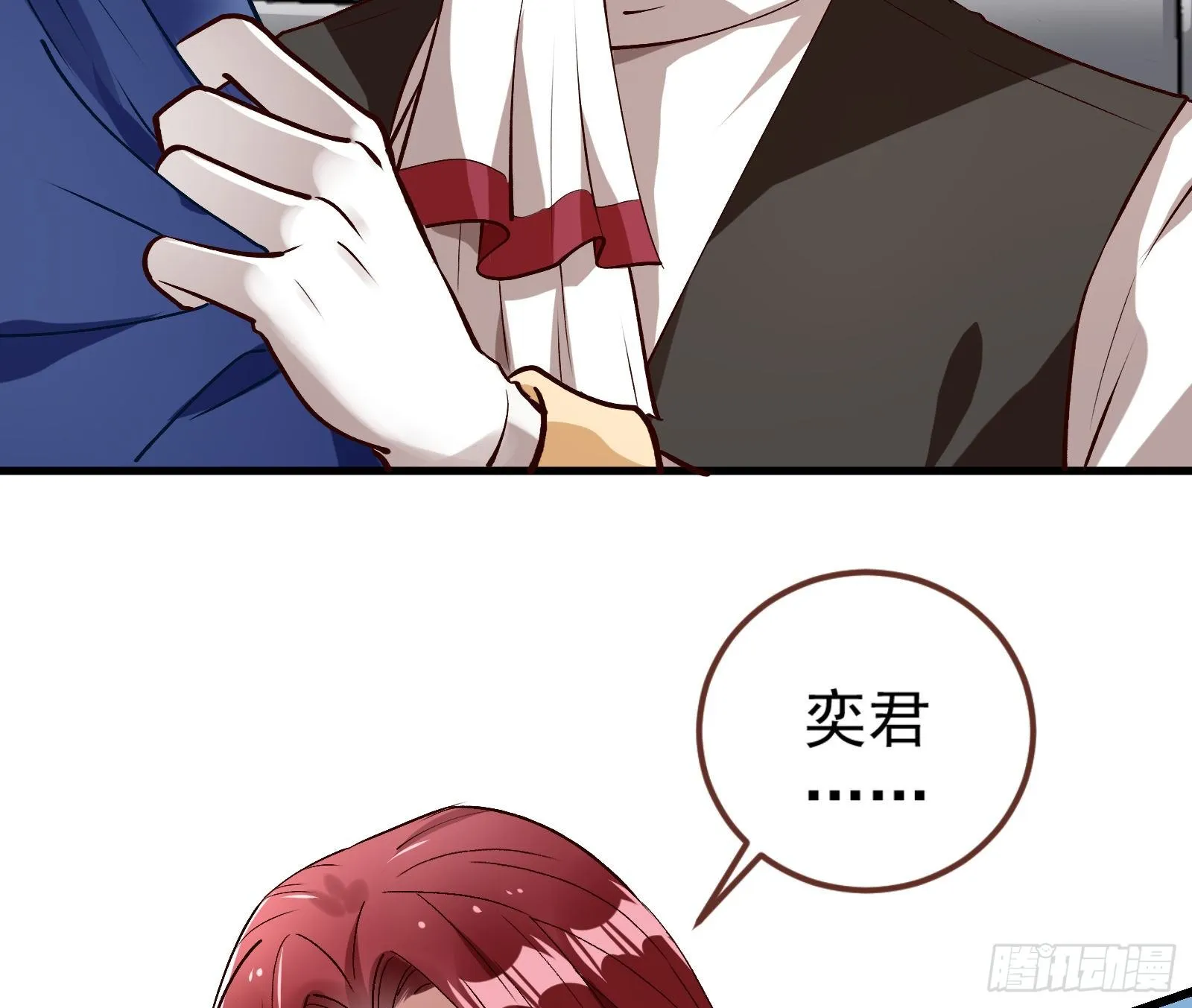求婚 第52页
