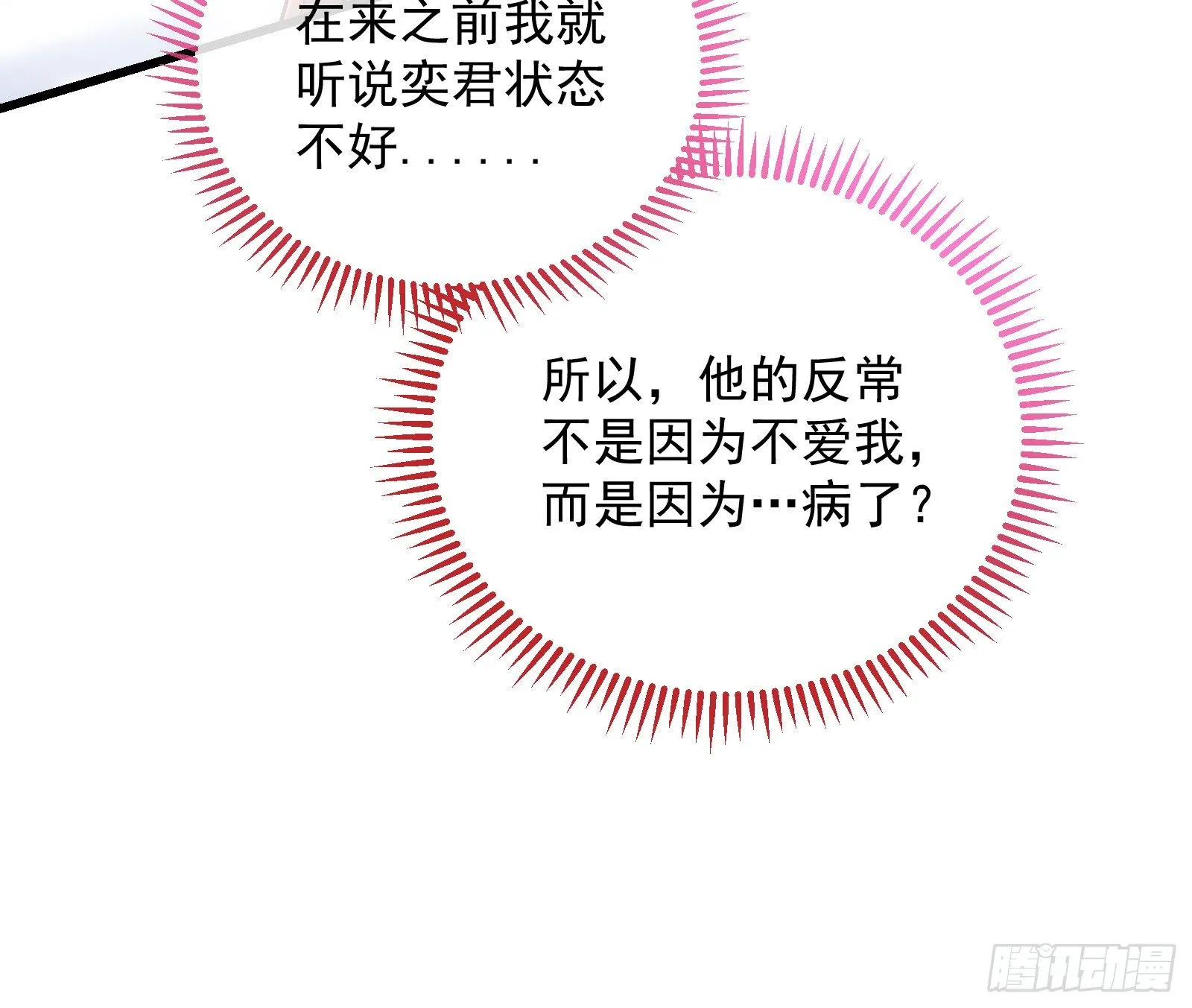 求婚 第54页