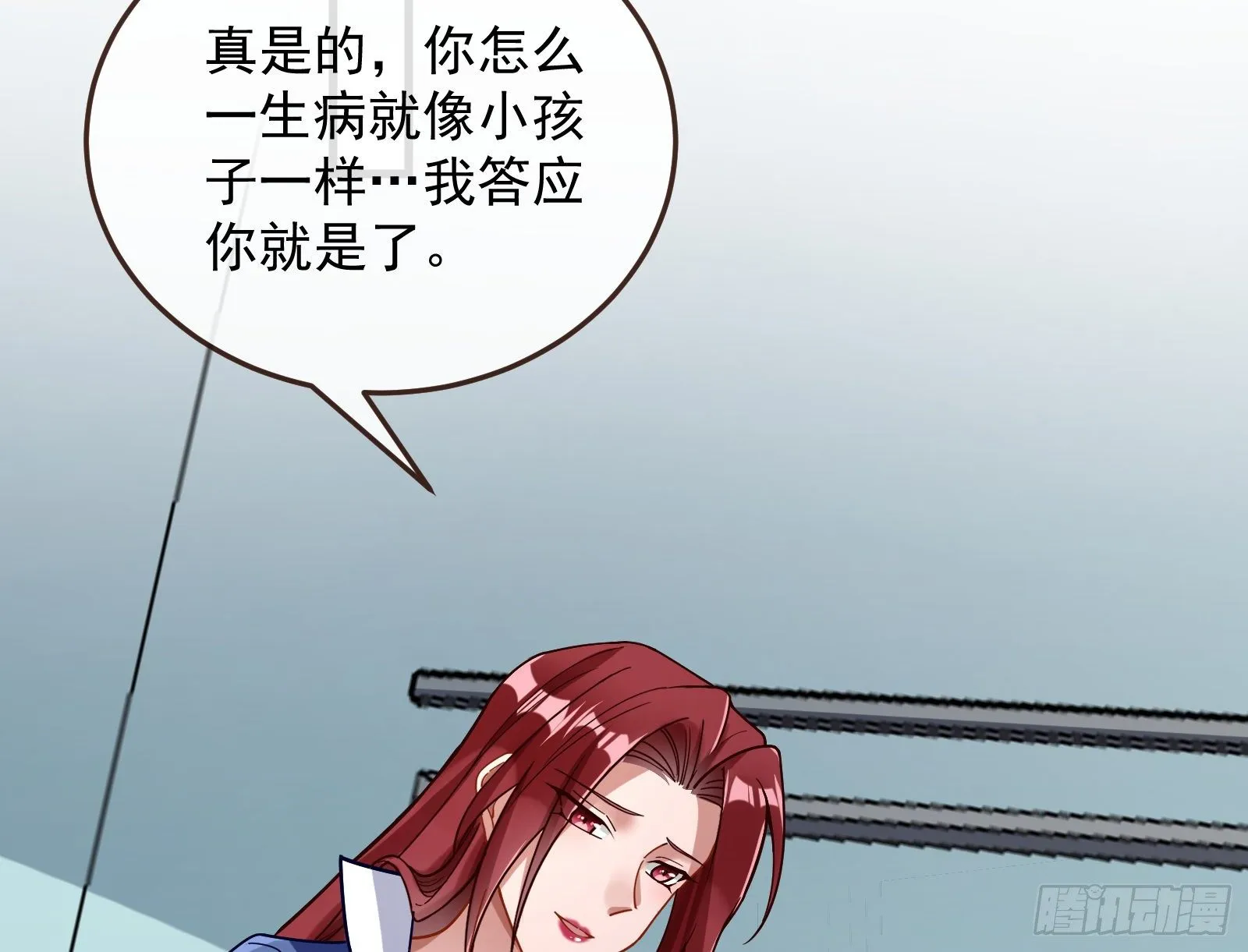 求婚 第58页