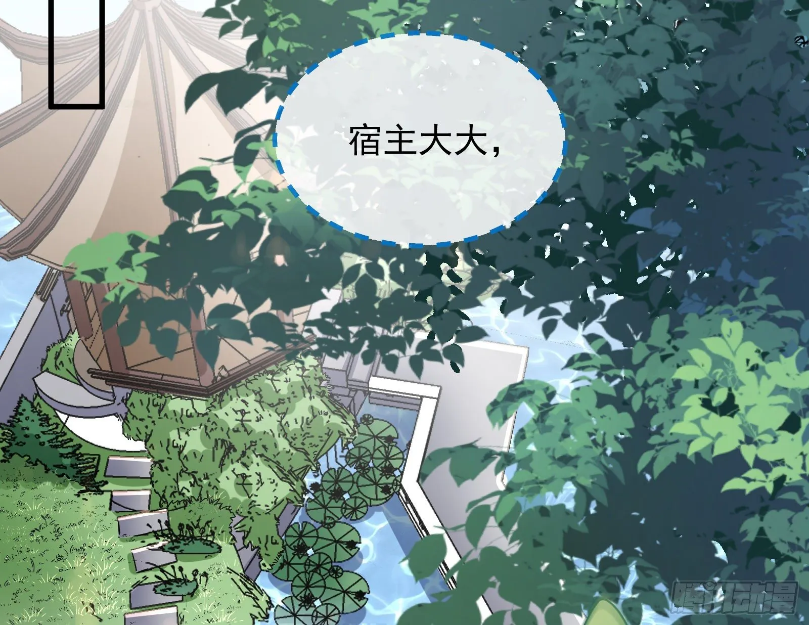 求婚 第64页