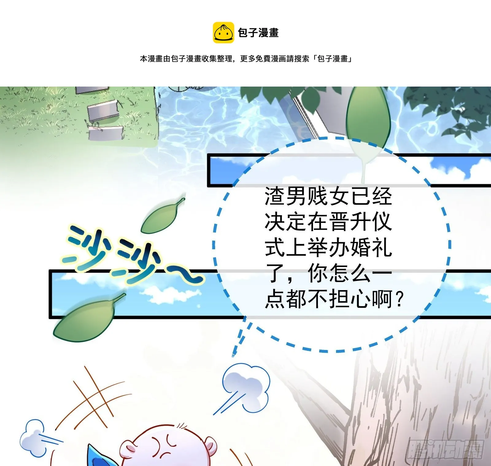 求婚 第65页