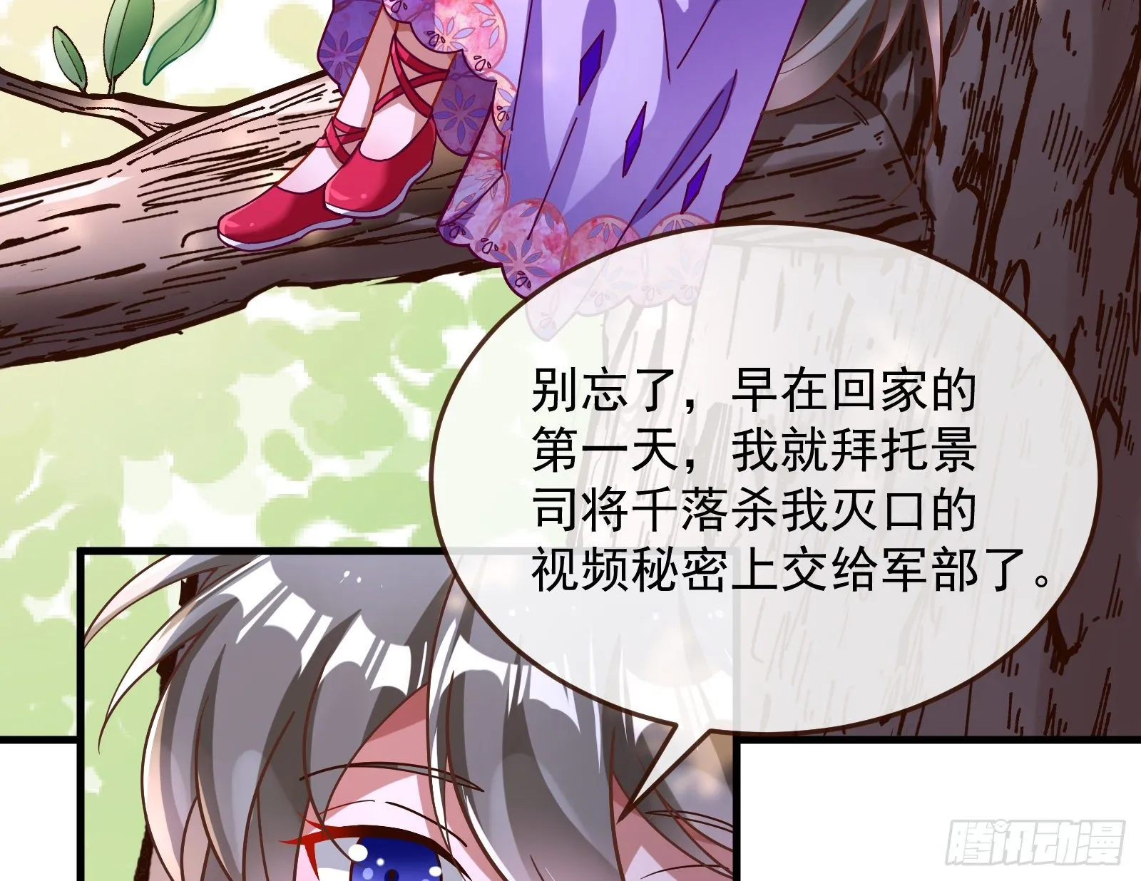 求婚 第67页