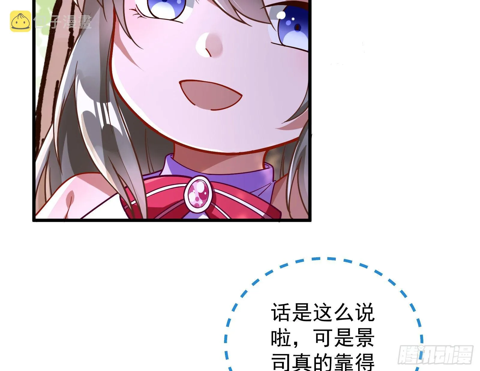 求婚 第68页