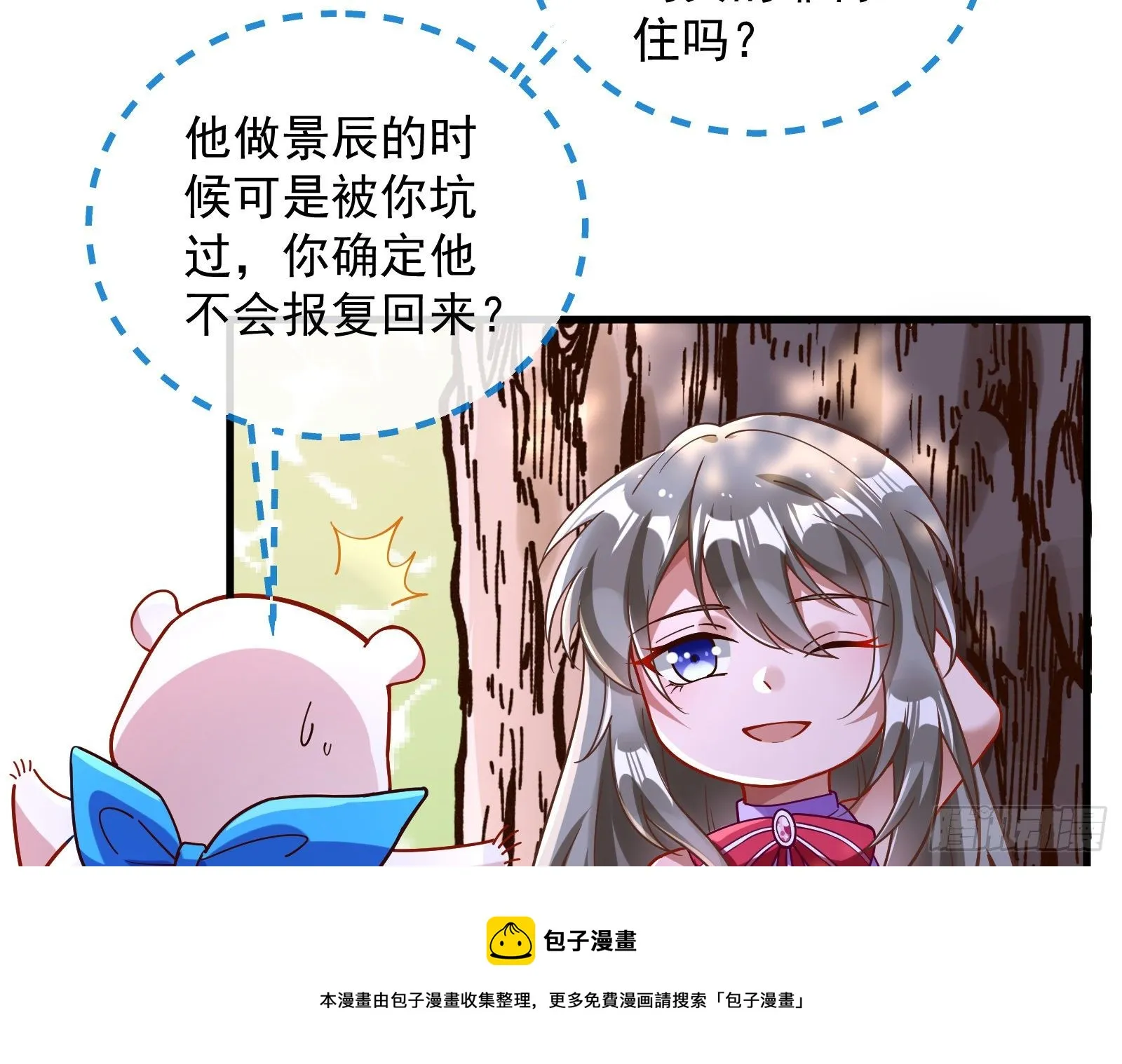 求婚 第69页