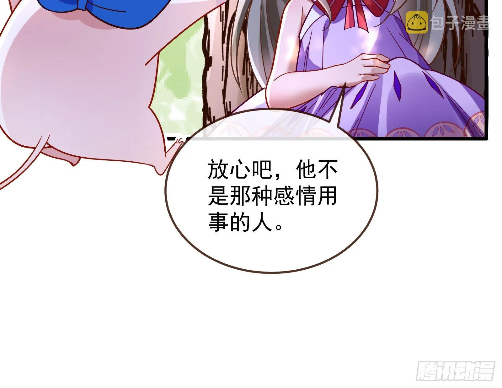 求婚 第70页