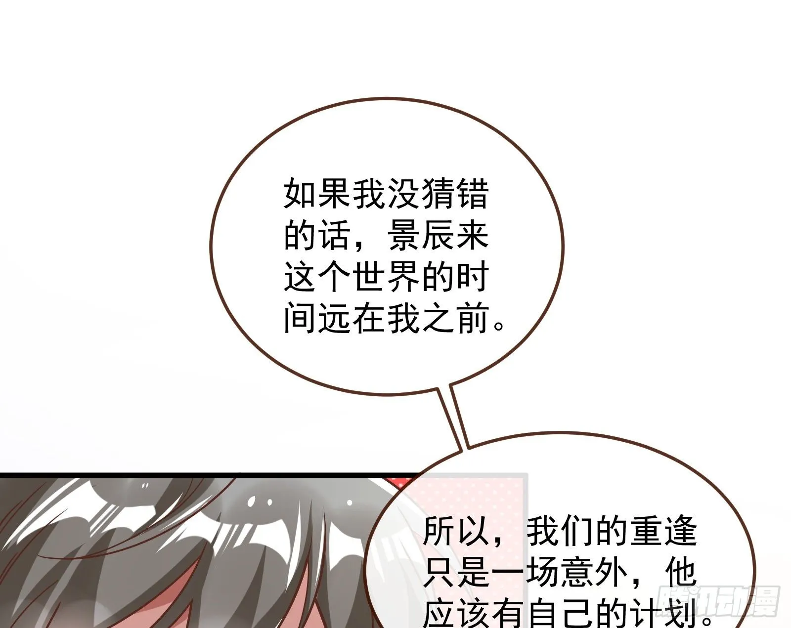求婚 第71页