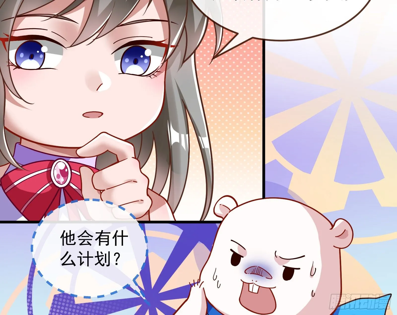 求婚 第72页