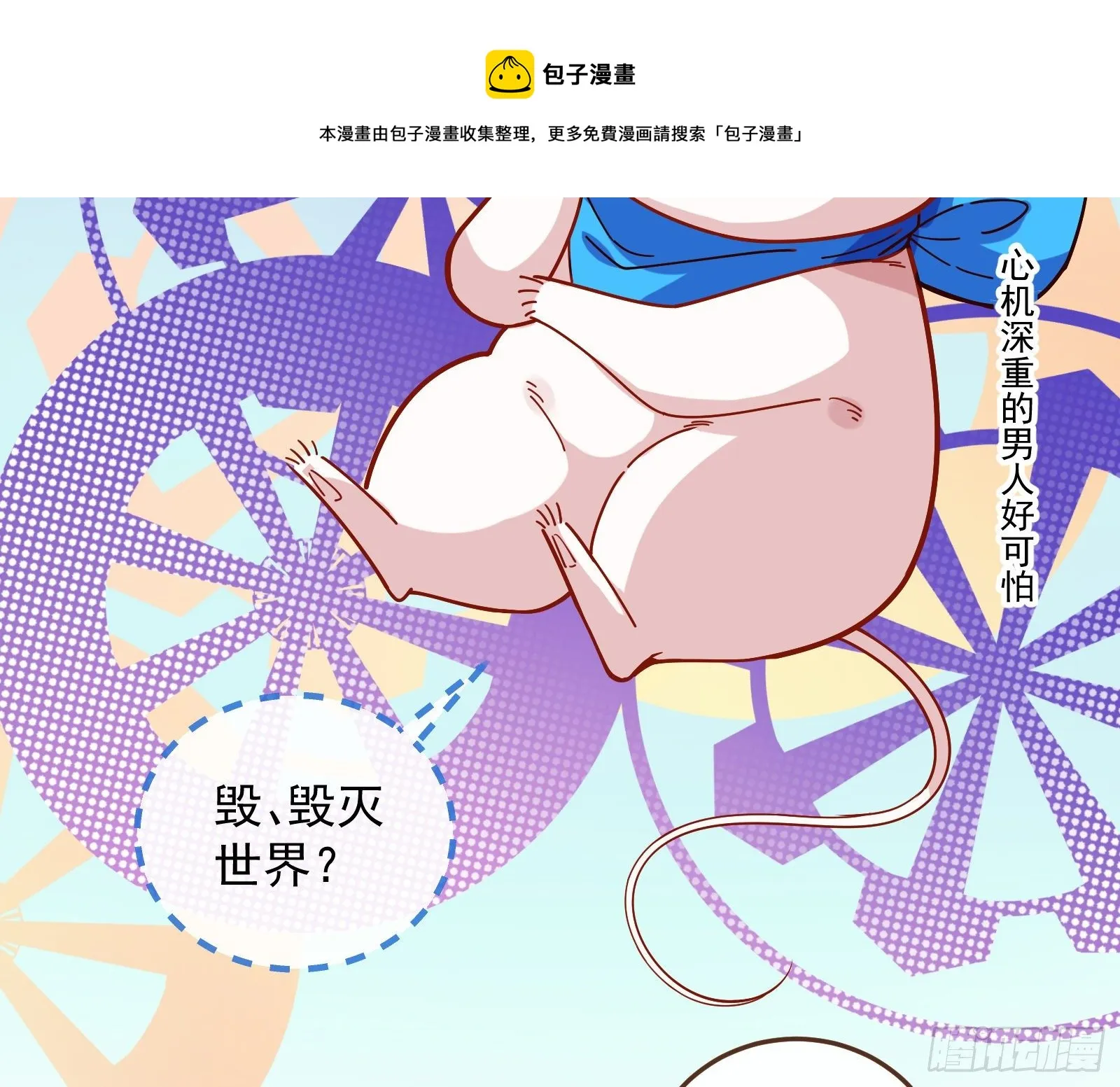 求婚 第73页