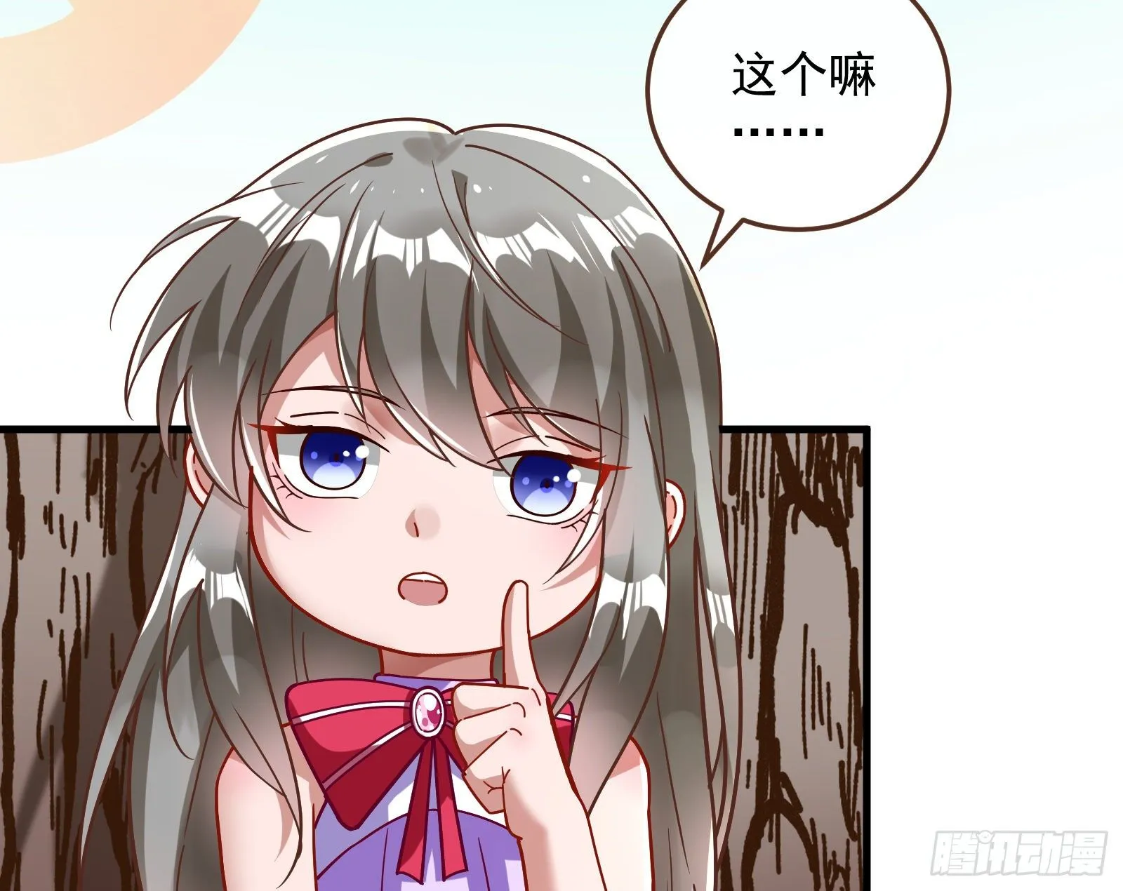 求婚 第74页