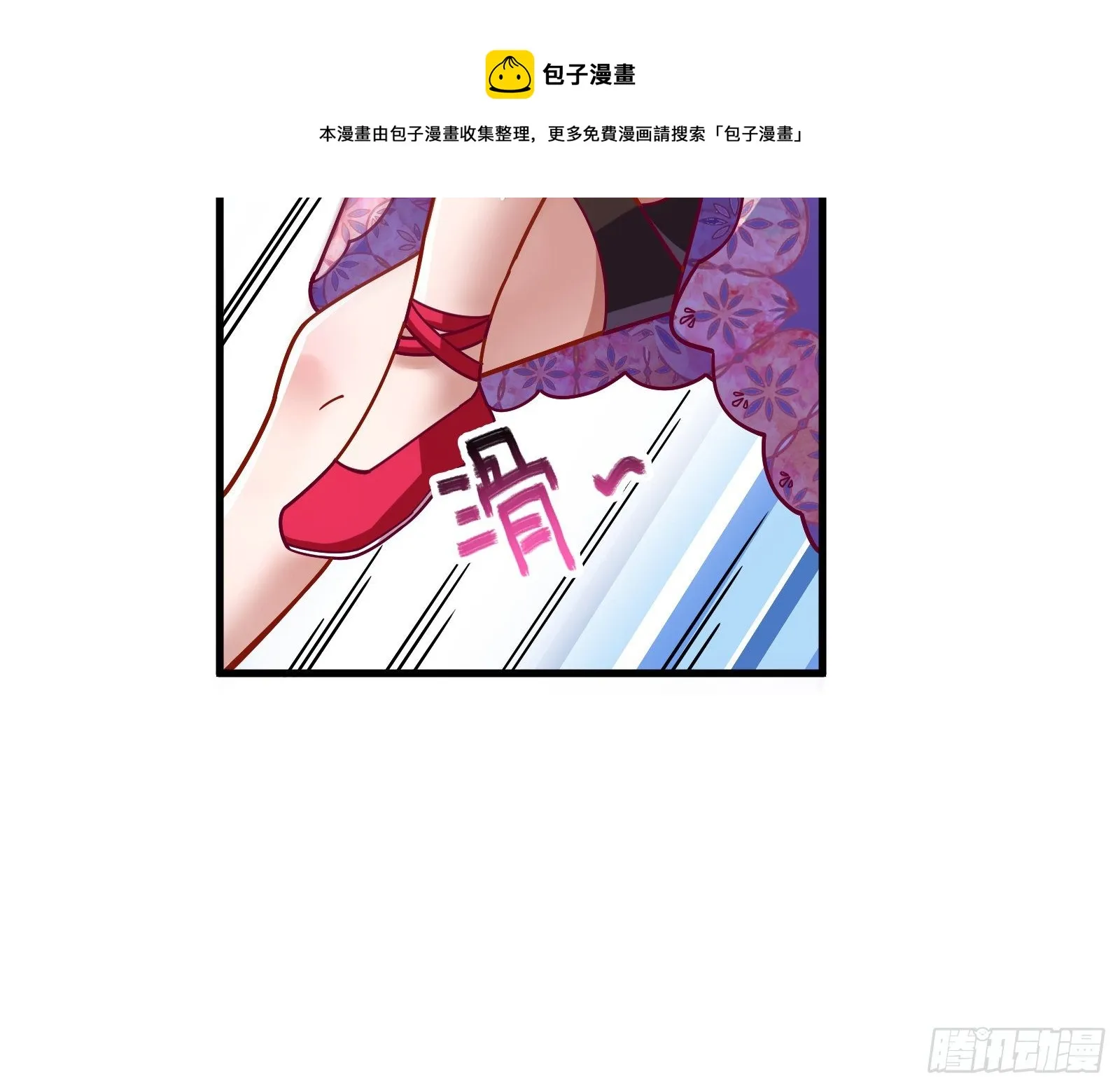 求婚 第77页
